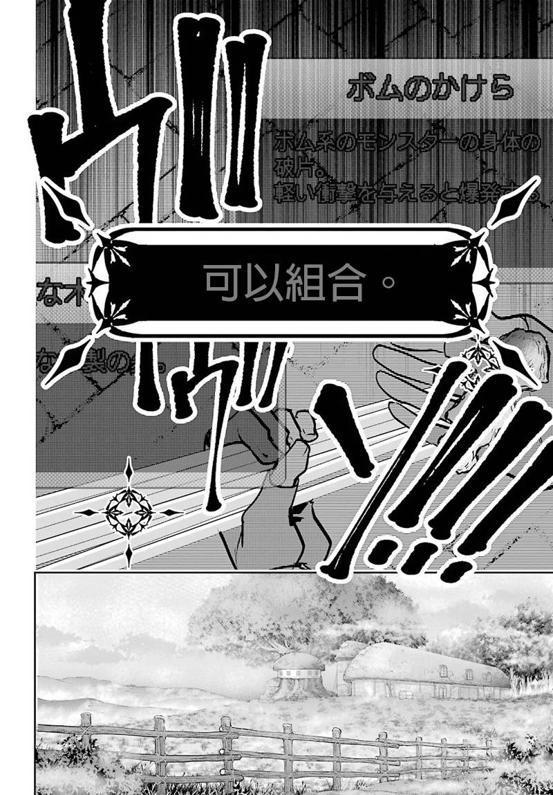 【最终幻想：迷途的异乡人】漫画-（第03话）章节漫画下拉式图片-46.jpg