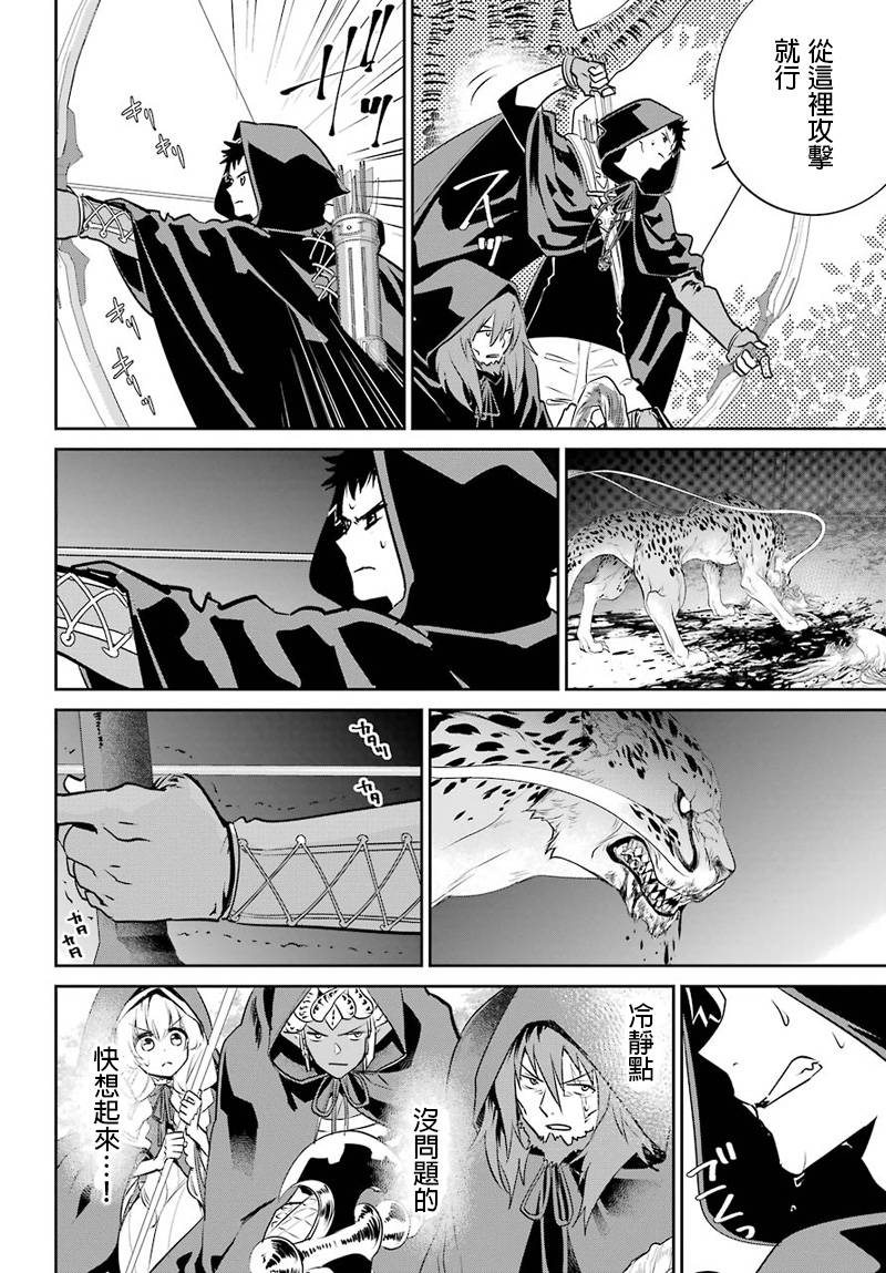 【最终幻想：迷途的异乡人】漫画-（第03话）章节漫画下拉式图片-48.jpg