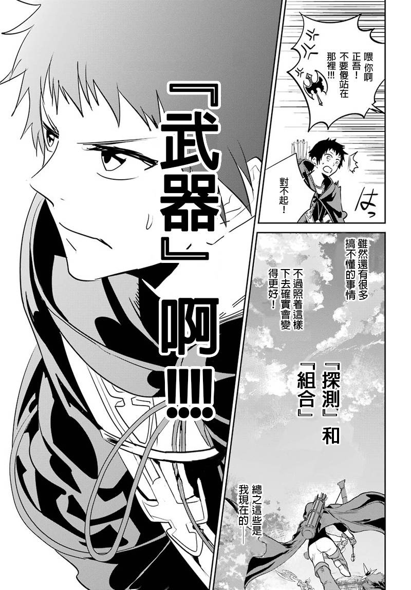 【最终幻想：迷途的异乡人】漫画-（第03话）章节漫画下拉式图片-53.jpg