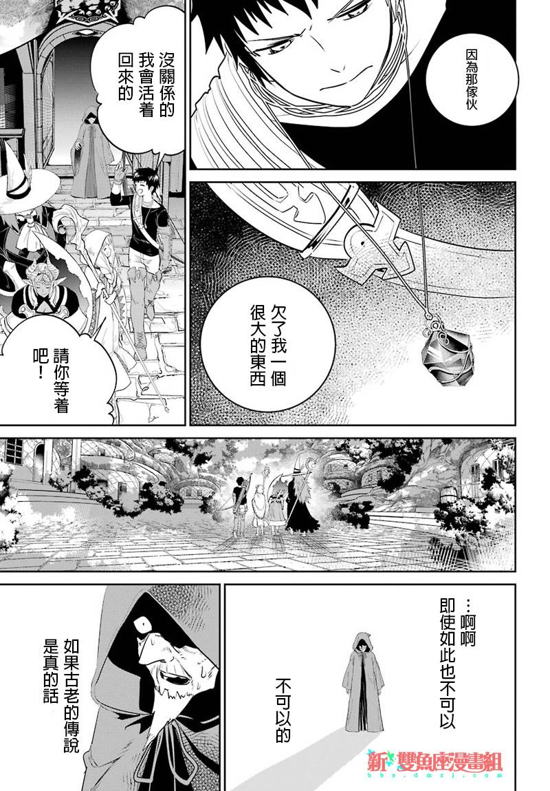 【最终幻想：迷途的异乡人】漫画-（第03话）章节漫画下拉式图片-63.jpg