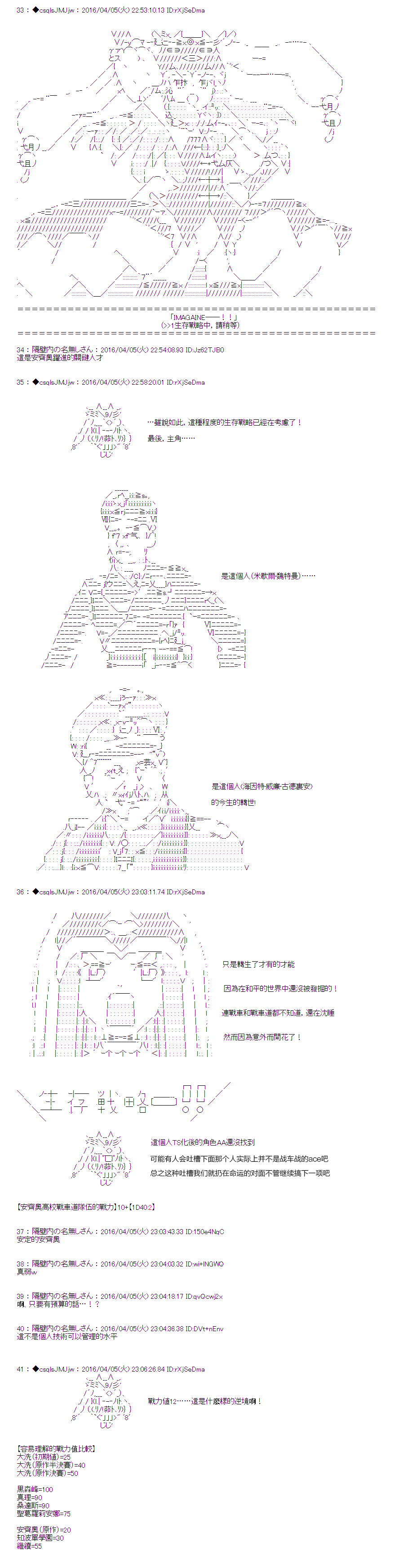 【安科战车道】漫画-（第01话）章节漫画下拉式图片-3.jpg