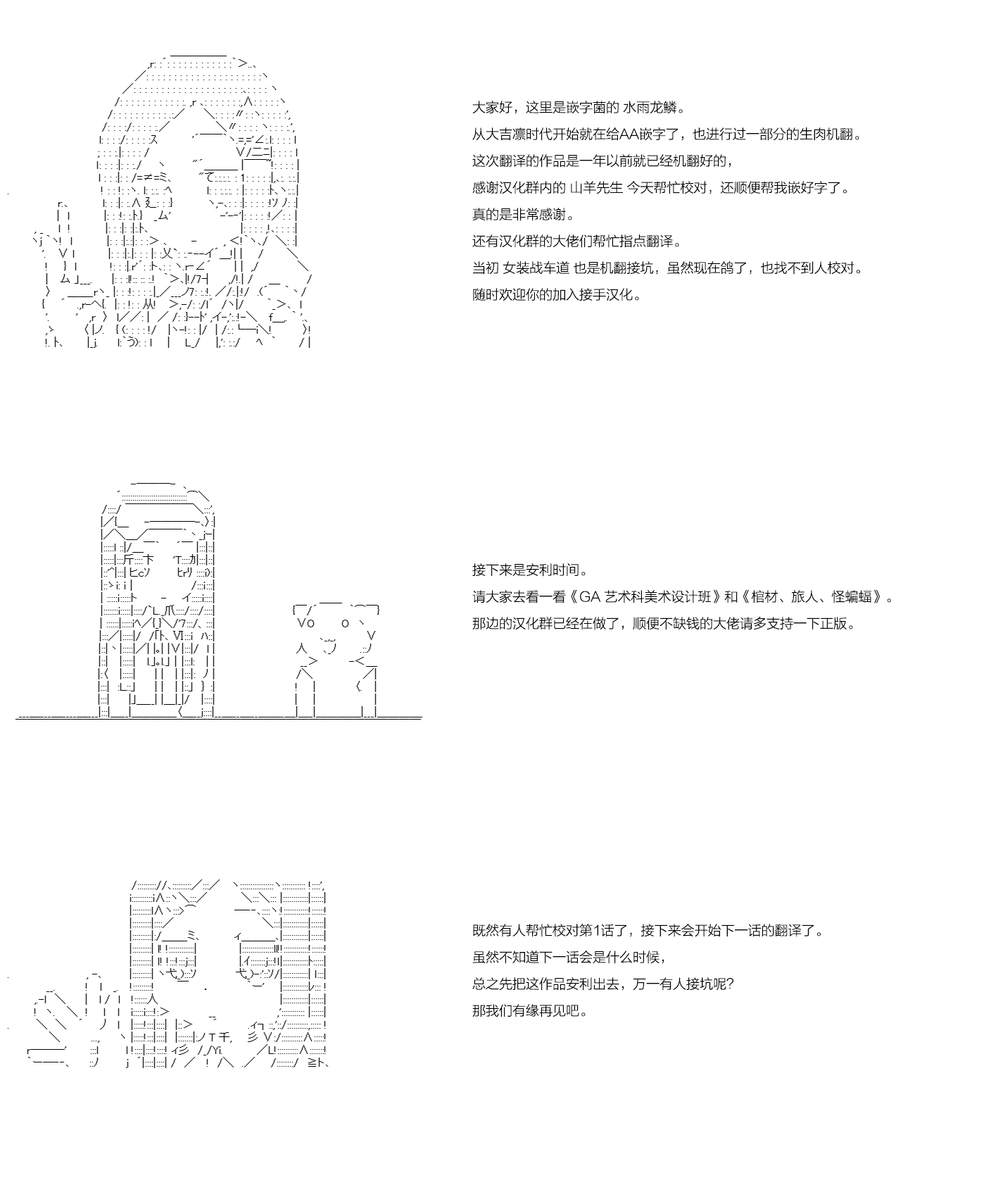 【安科战车道】漫画-（第01话）章节漫画下拉式图片-8.jpg