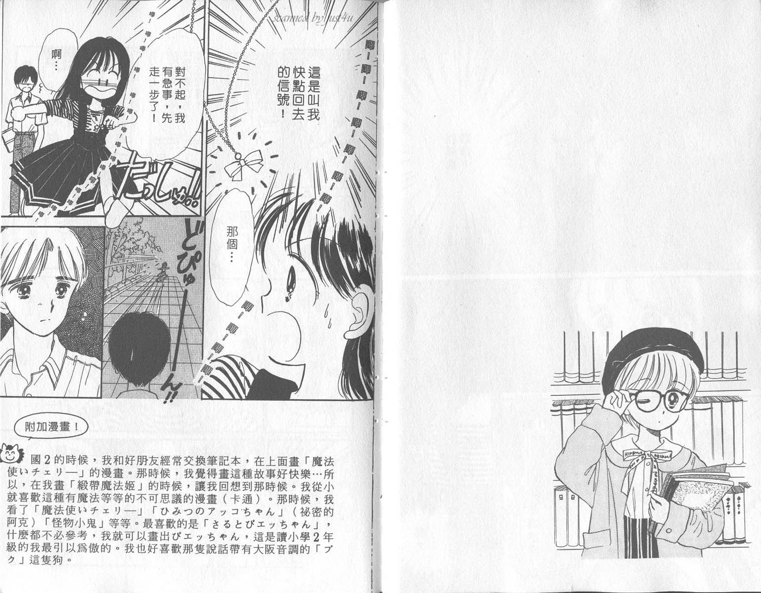 【缎带魔法公主】漫画-（vol_01）章节漫画下拉式图片-24.jpg