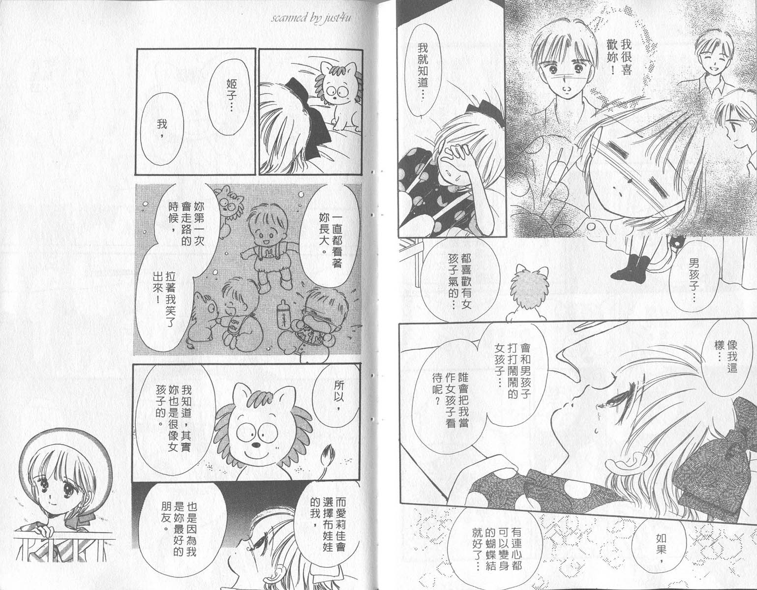 【缎带魔法公主】漫画-（vol_01）章节漫画下拉式图片-28.jpg