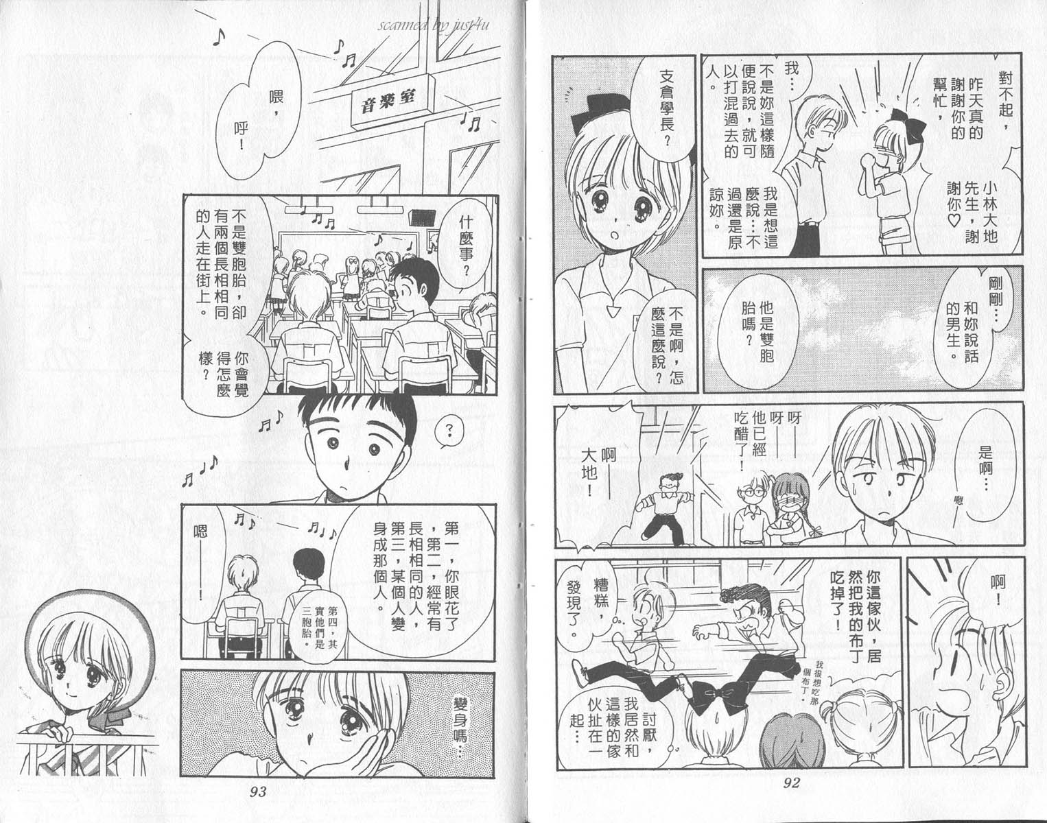 【缎带魔法公主】漫画-（vol_01）章节漫画下拉式图片-47.jpg