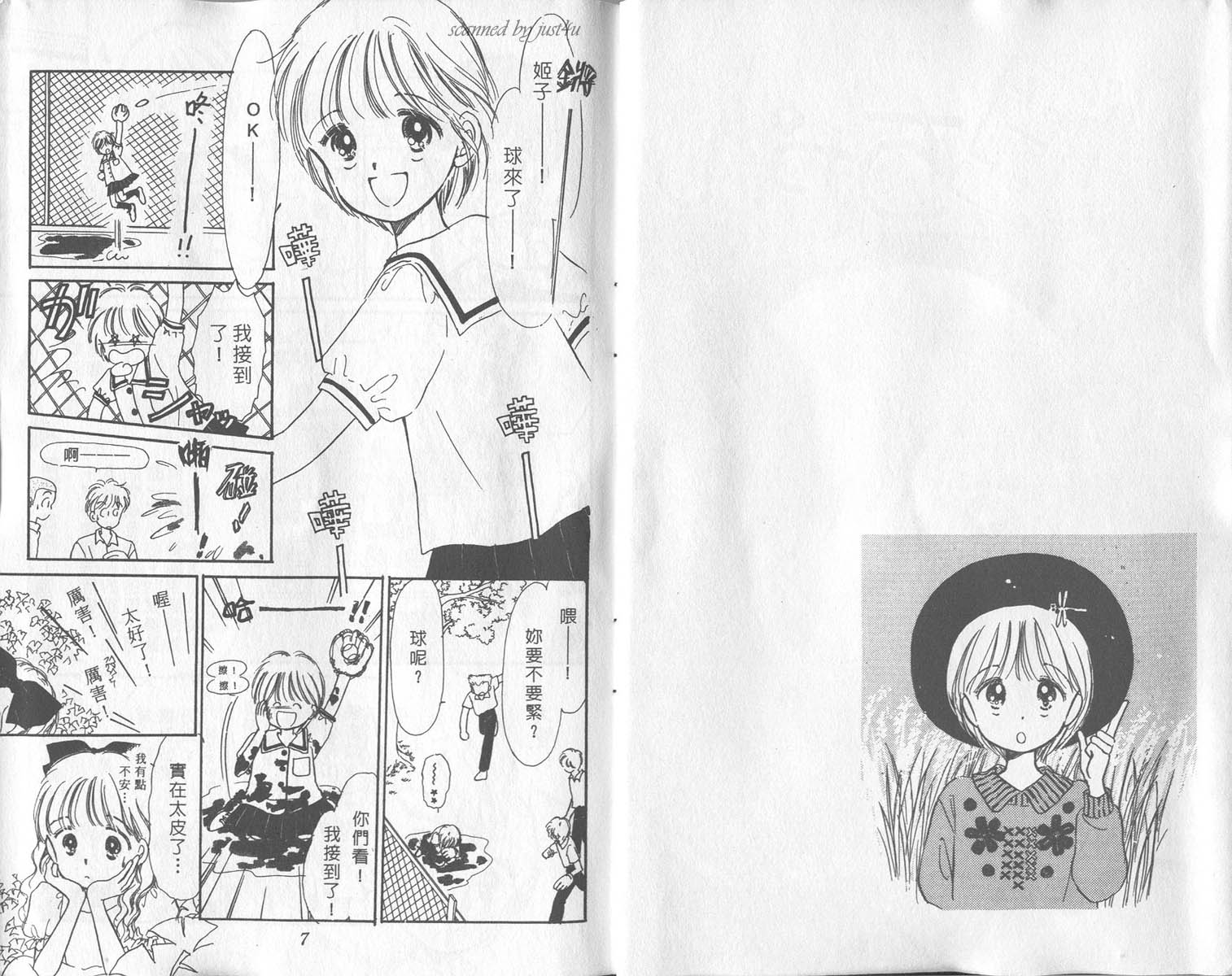 【缎带魔法公主】漫画-（vol_01）章节漫画下拉式图片-5.jpg
