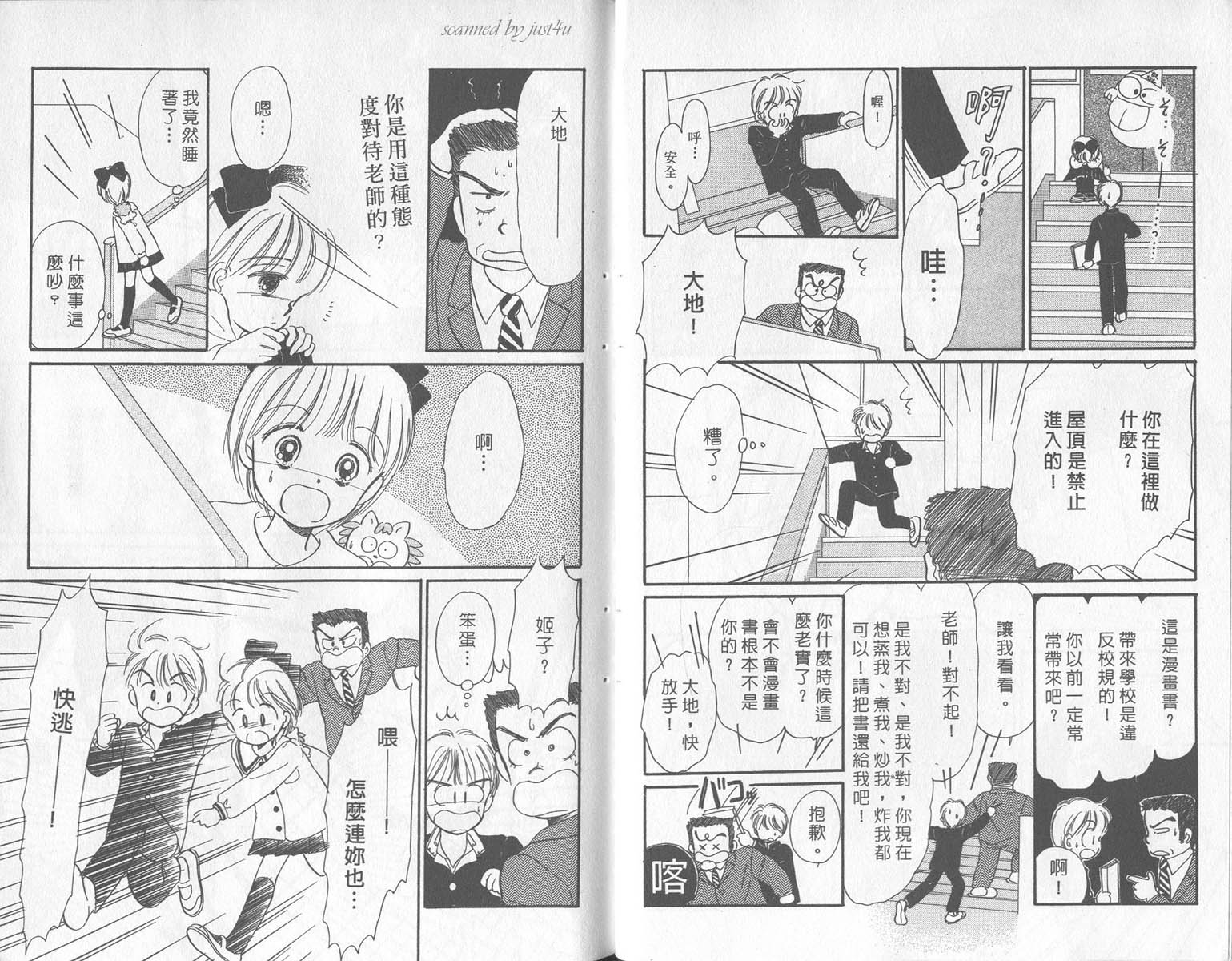【缎带魔法公主】漫画-（vol_01）章节漫画下拉式图片-59.jpg