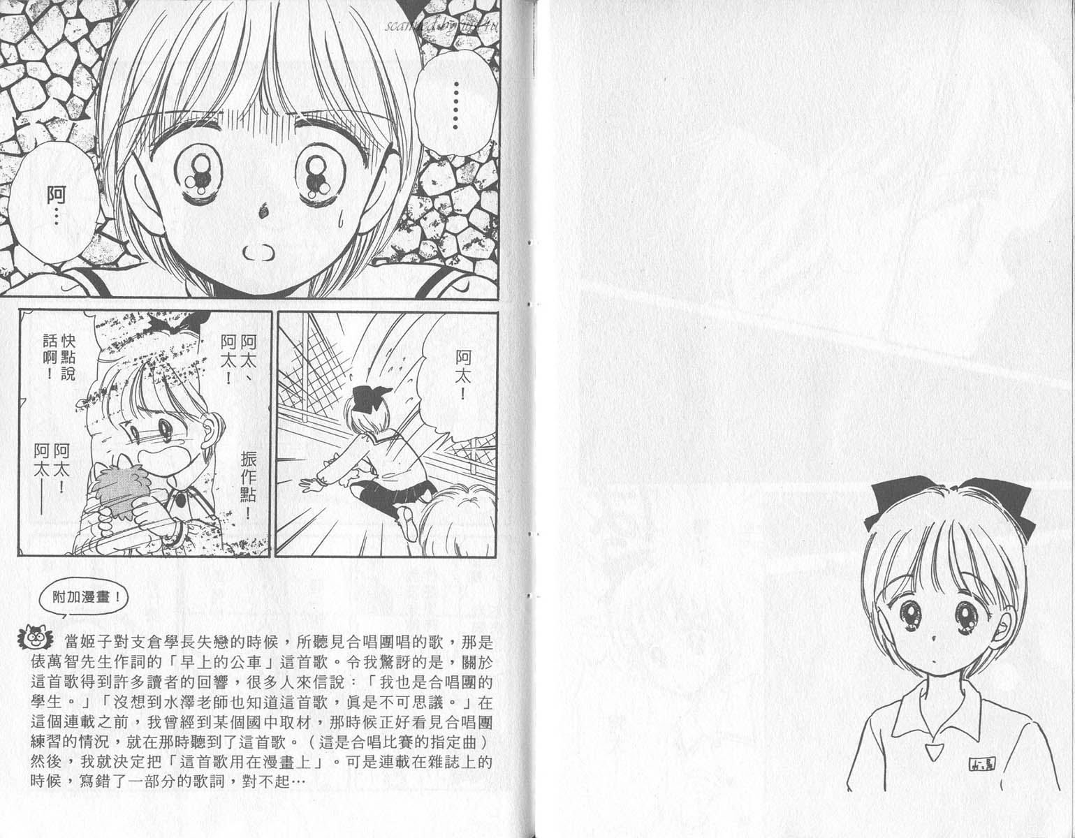 【缎带魔法公主】漫画-（vol_01）章节漫画下拉式图片-62.jpg
