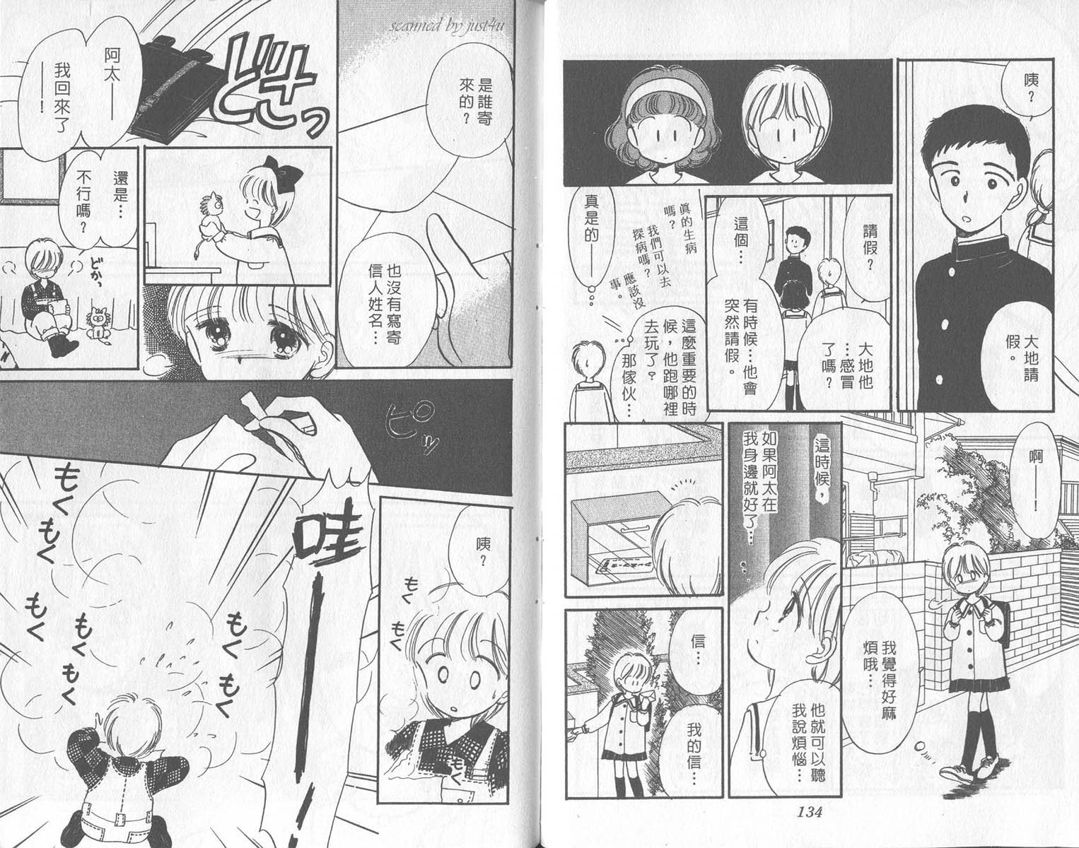 【缎带魔法公主】漫画-（vol_01）章节漫画下拉式图片-68.jpg