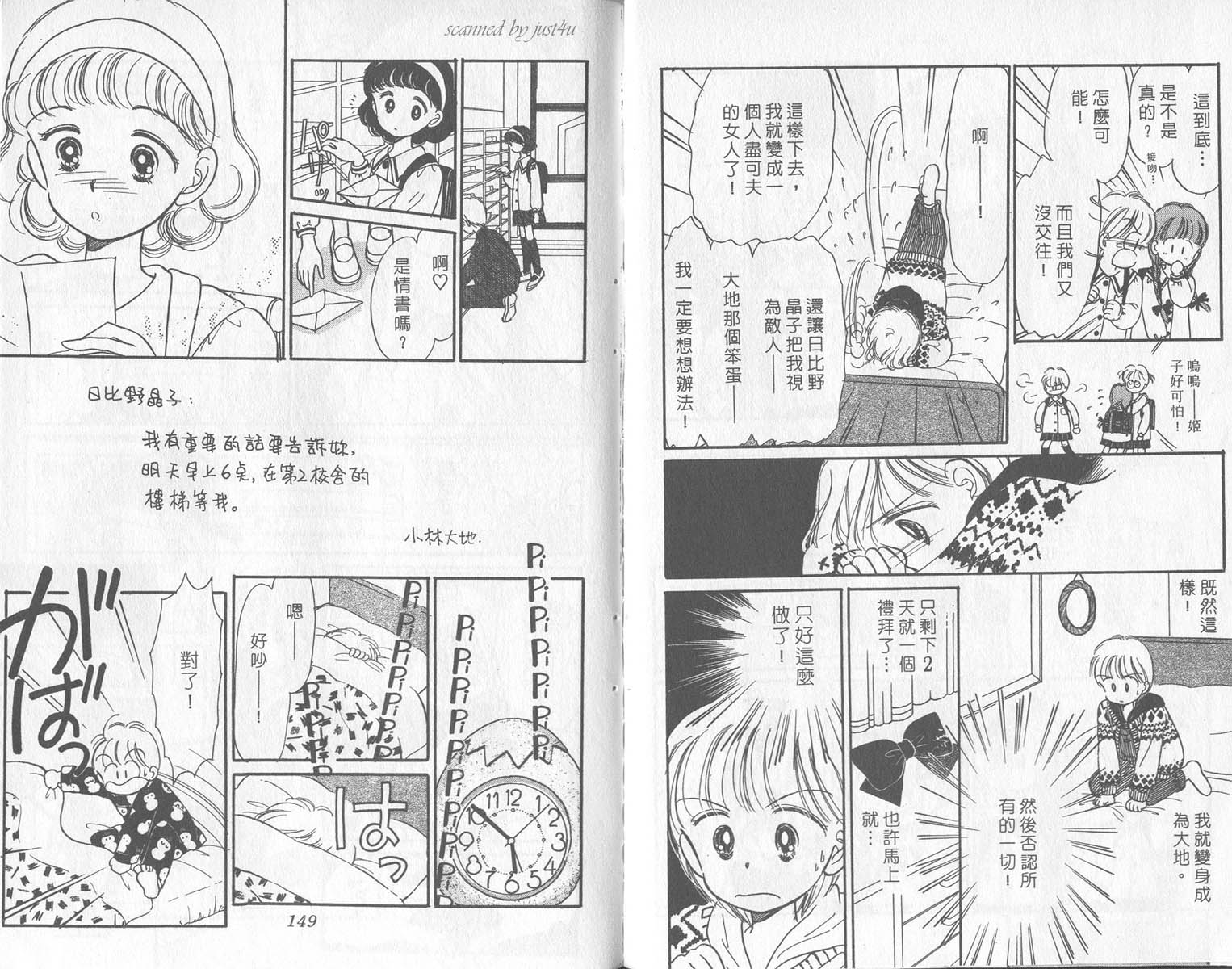 【缎带魔法公主】漫画-（vol_01）章节漫画下拉式图片-75.jpg