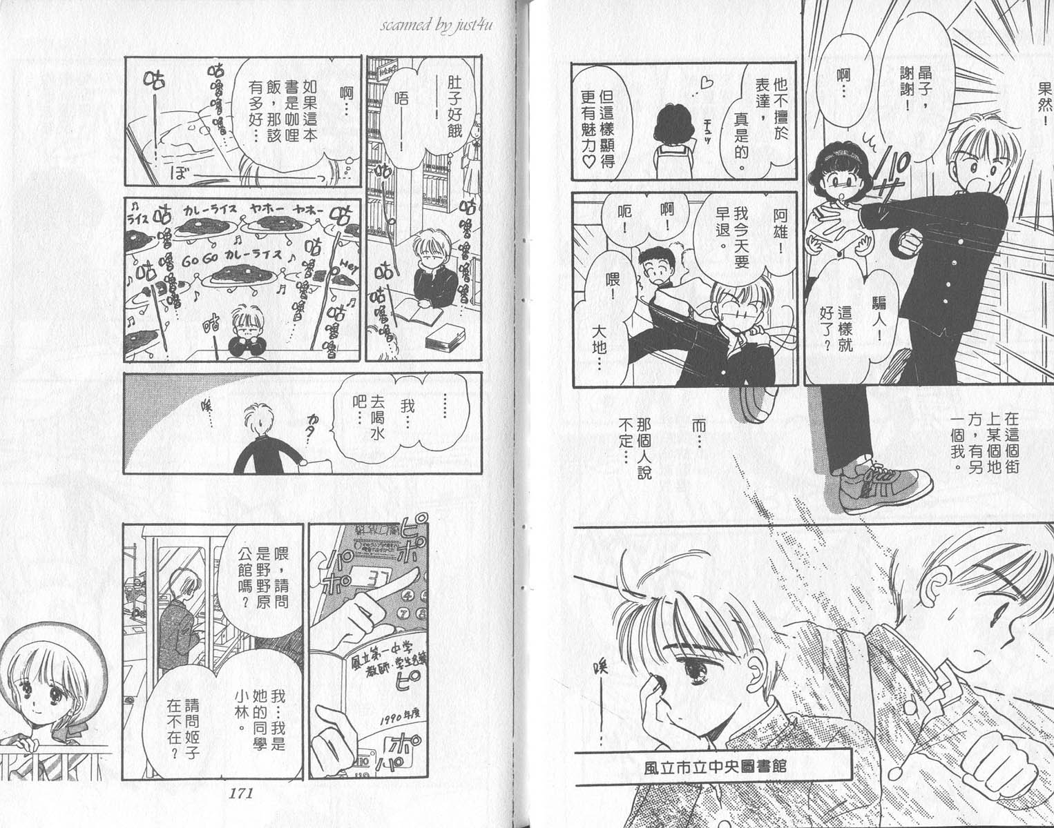 【缎带魔法公主】漫画-（vol_01）章节漫画下拉式图片-86.jpg