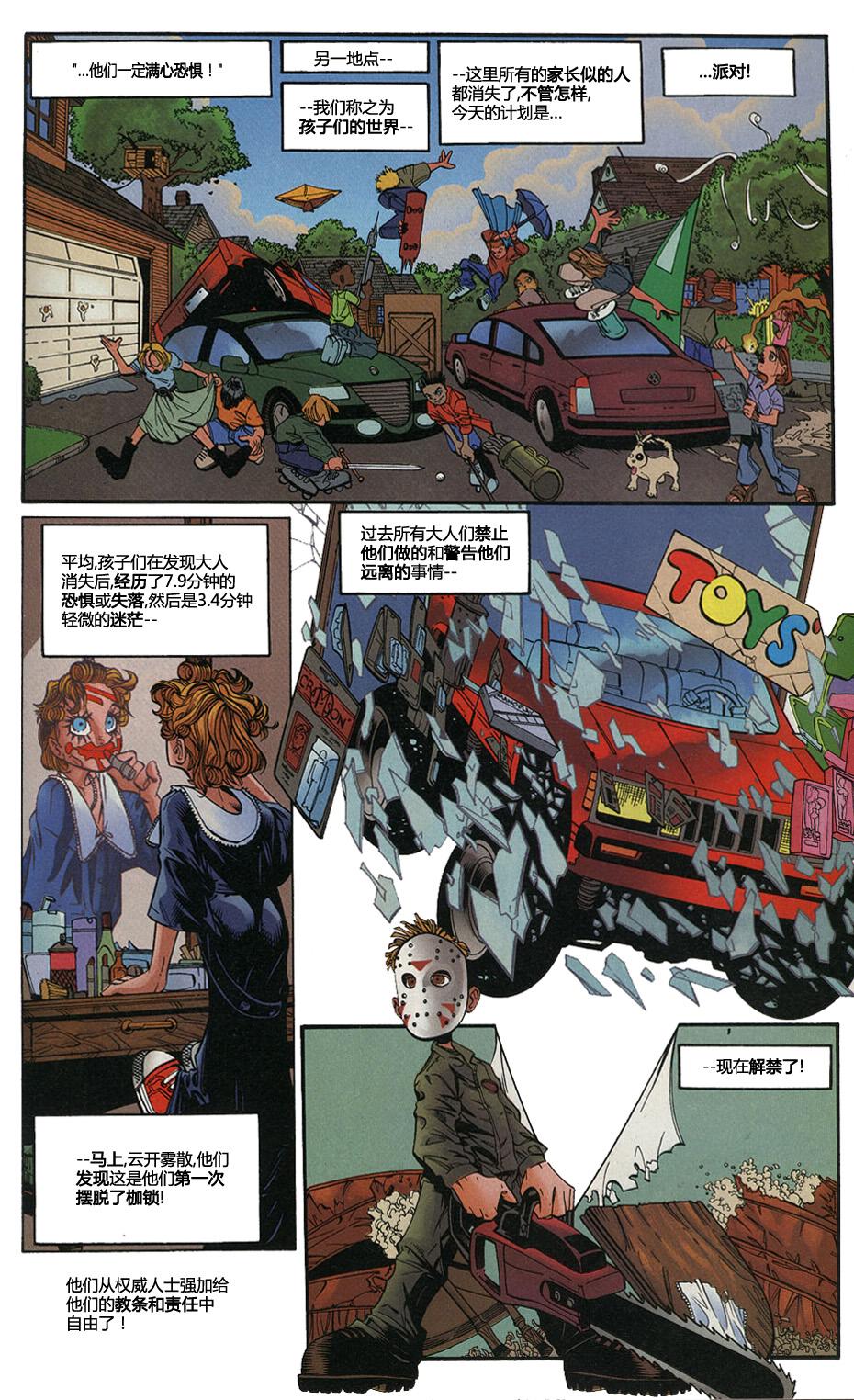 【少年正义联盟1998】漫画-（年刊：没有大人的世界）章节漫画下拉式图片-25.jpg