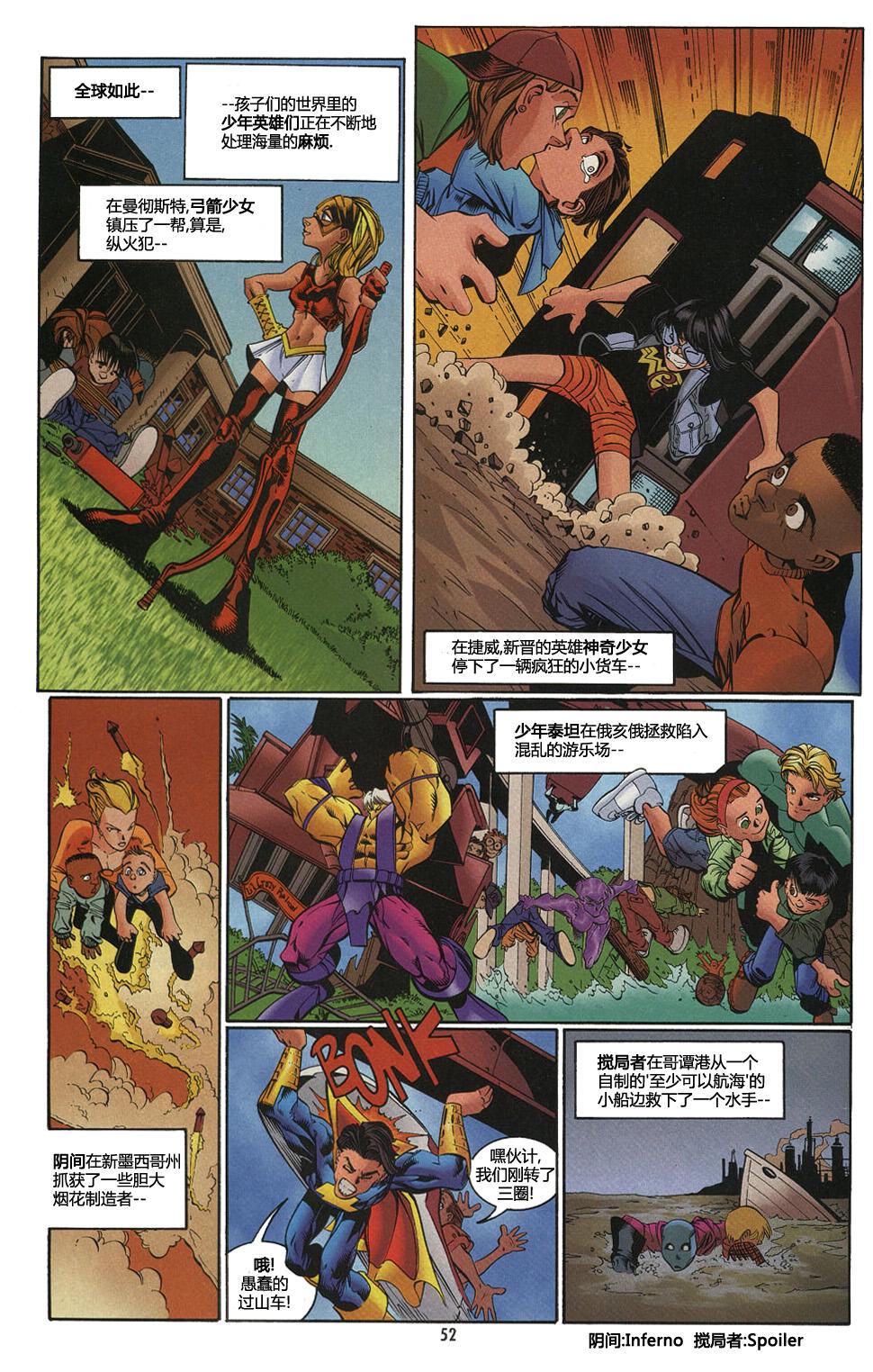 【少年正义联盟1998】漫画-（年刊：没有大人的世界）章节漫画下拉式图片-28.jpg