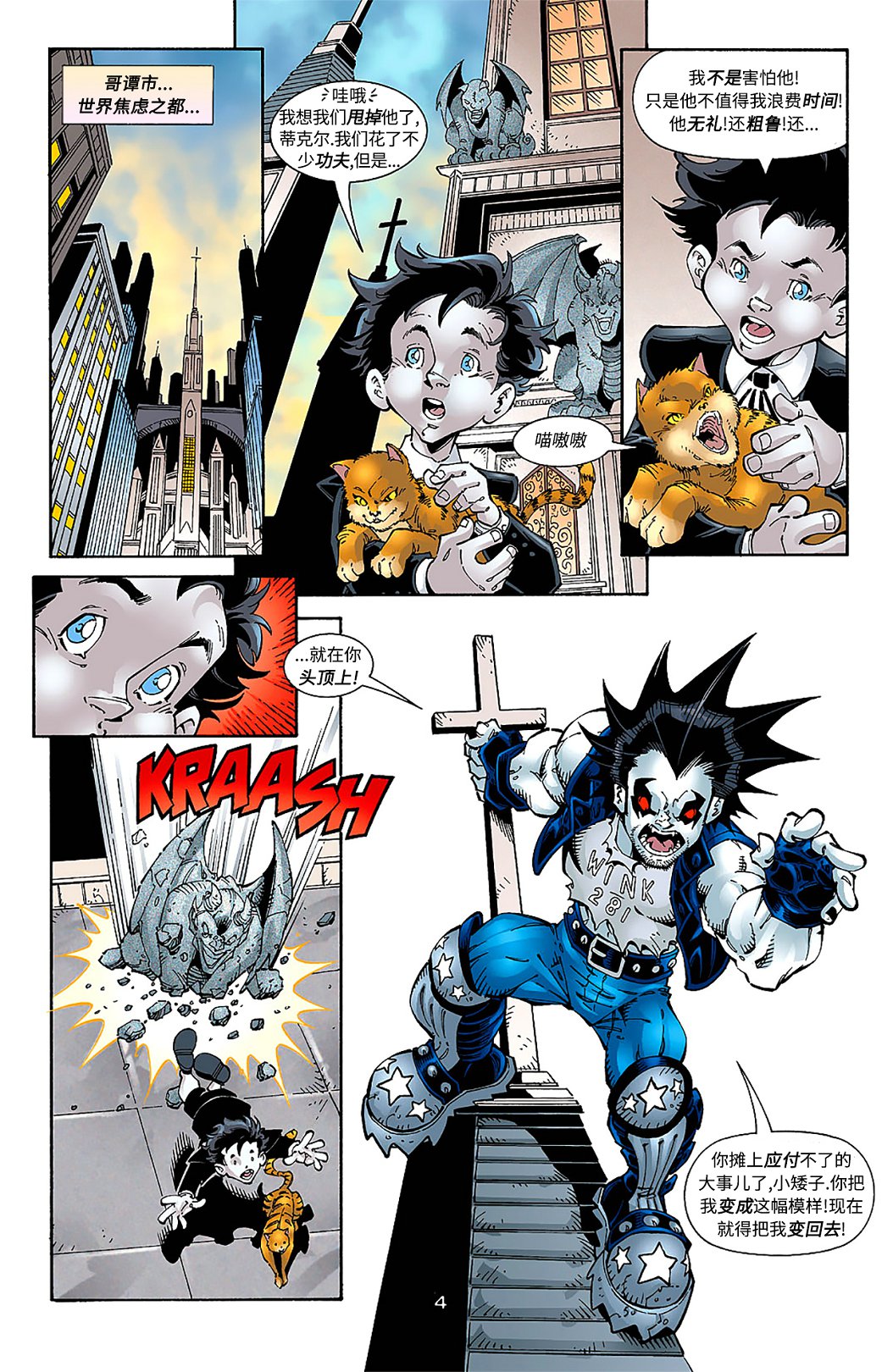 【少年正义联盟1998】漫画-（第21卷）章节漫画下拉式图片-5.jpg