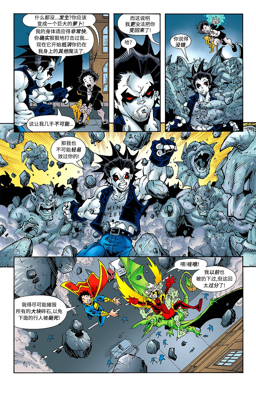【少年正义联盟1998】漫画-（第21卷）章节漫画下拉式图片-8.jpg