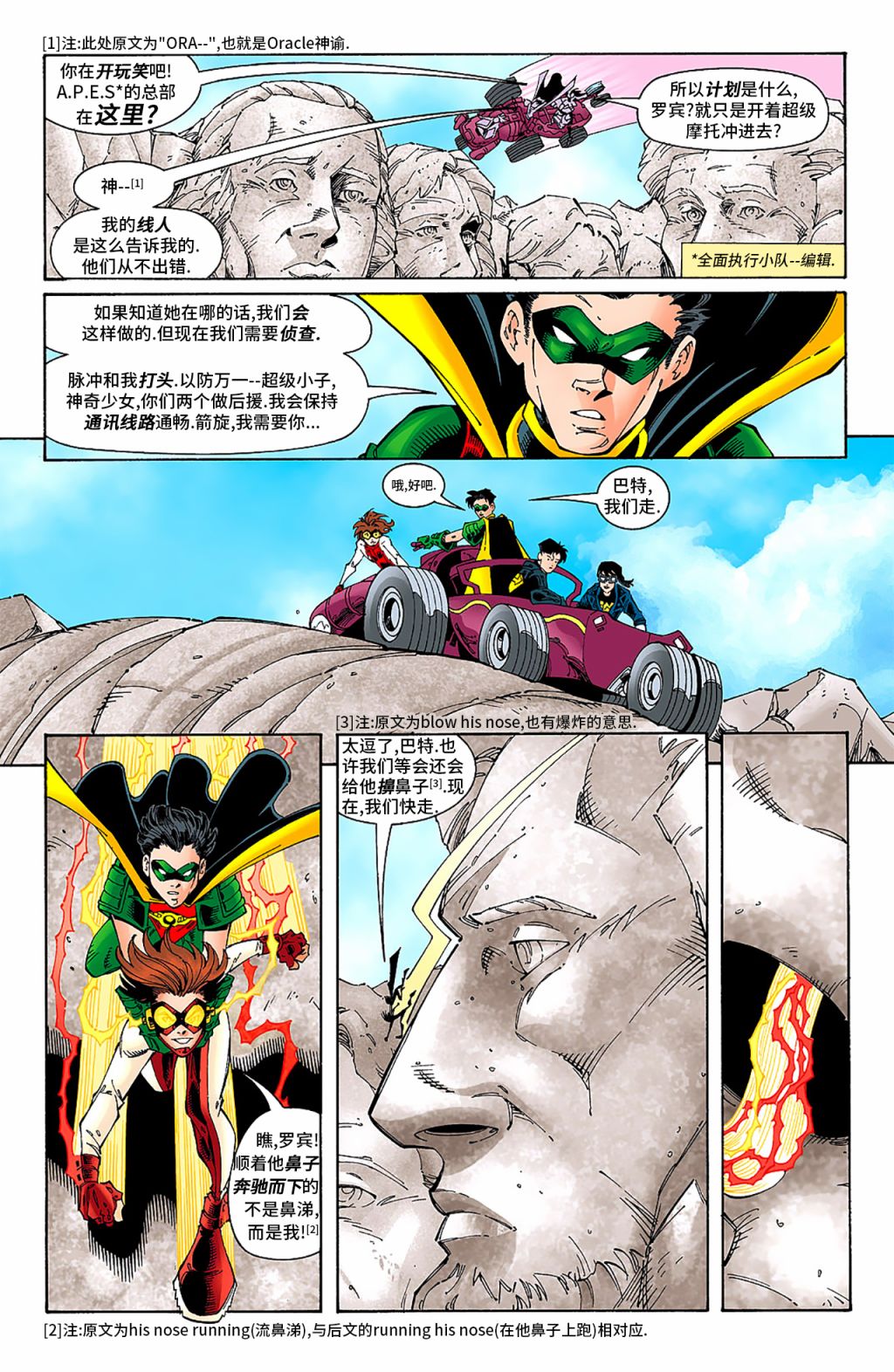 【少年正义联盟1998】漫画-（第17卷）章节漫画下拉式图片-9.jpg
