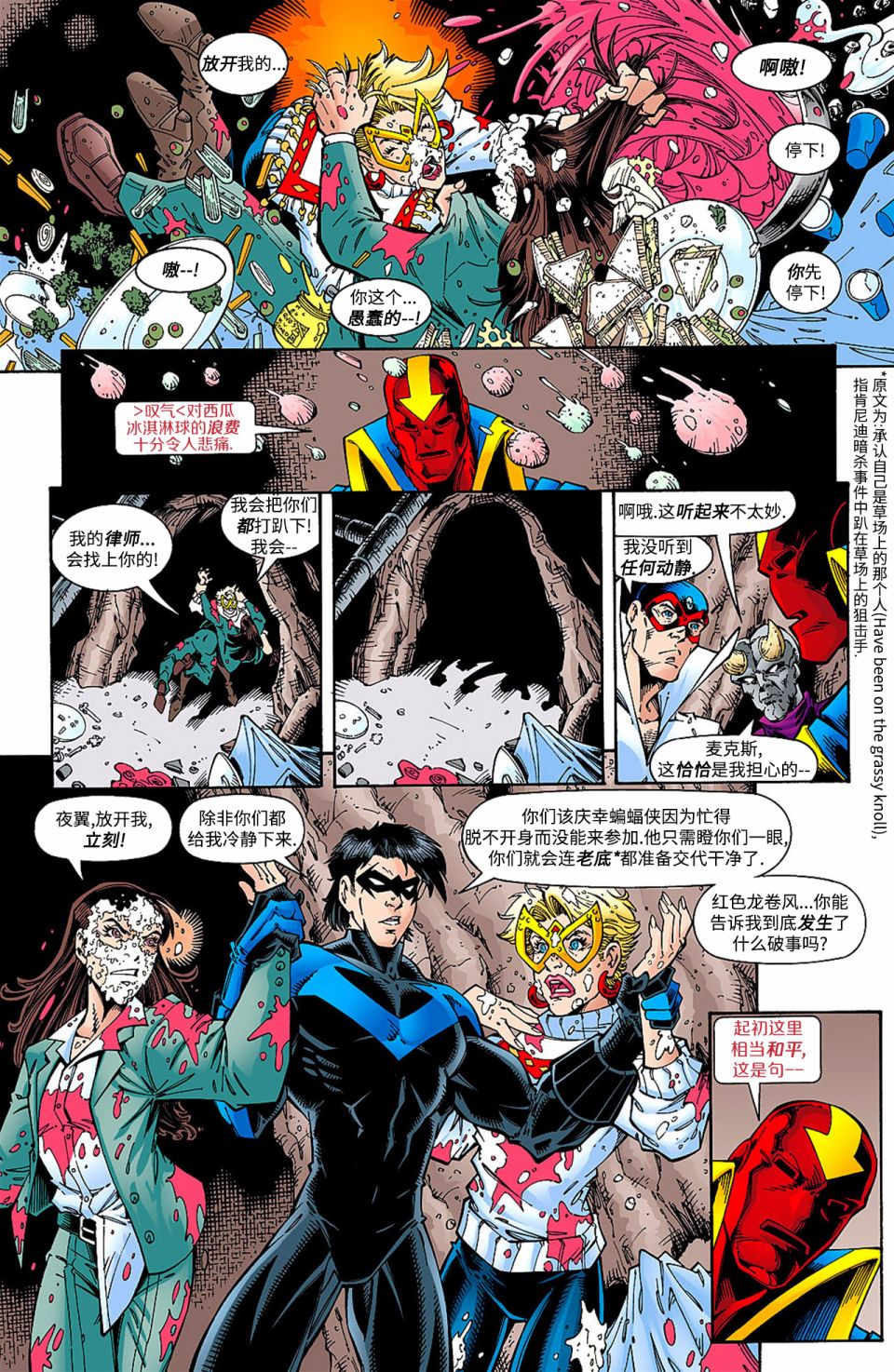 【少年正义联盟1998】漫画-（第07卷）章节漫画下拉式图片-6.jpg