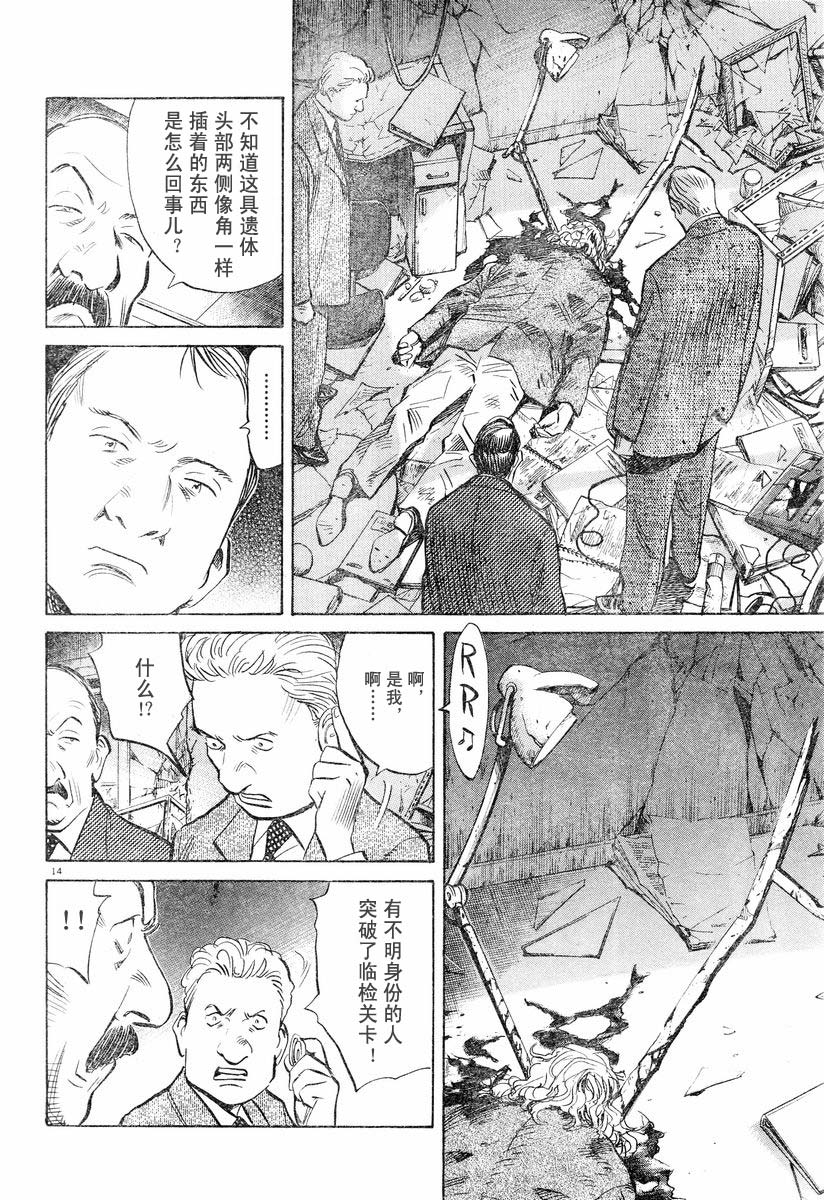 【PLUTO冥王】漫画-（01话）章节漫画下拉式图片-13.jpg