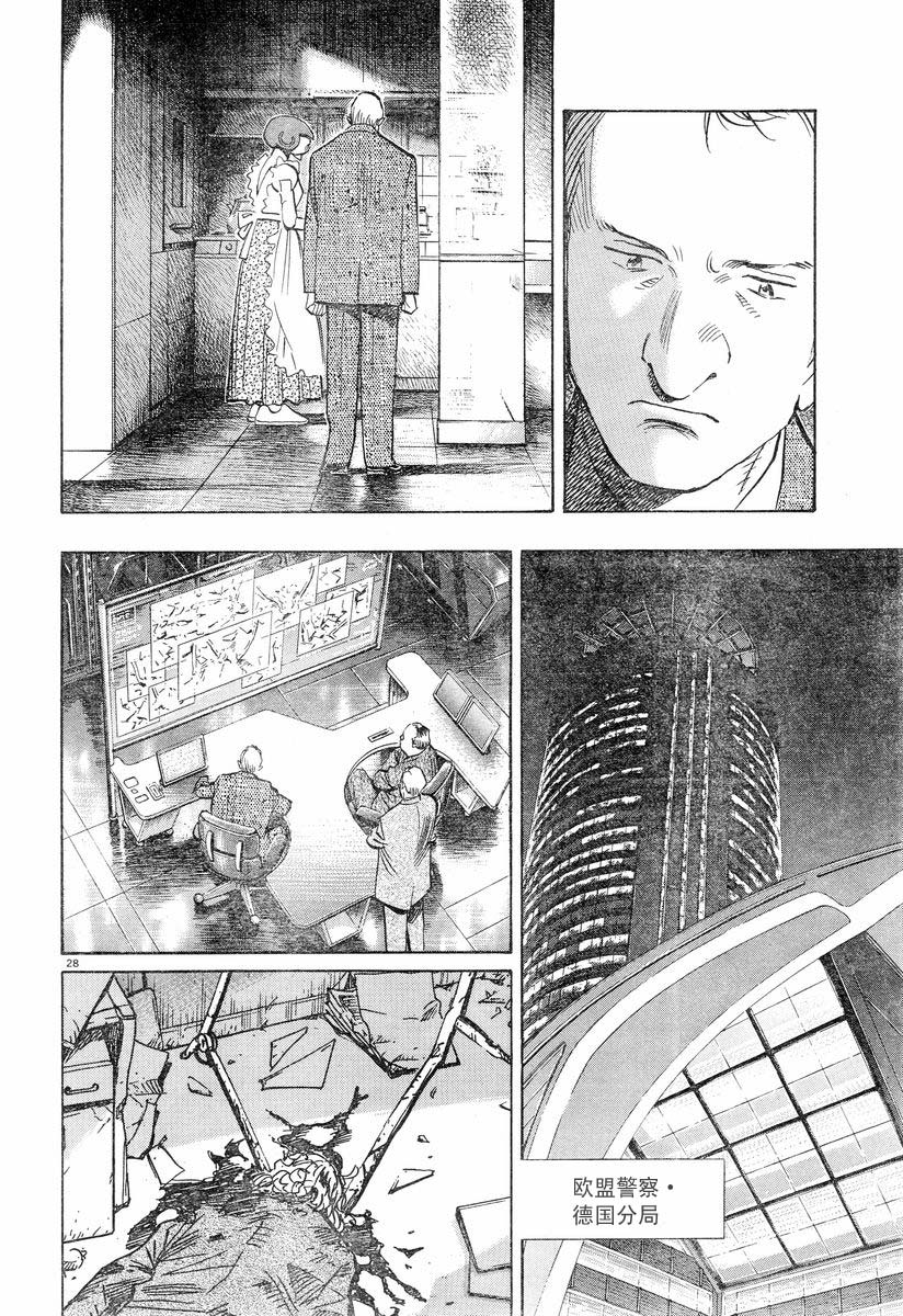 【PLUTO冥王】漫画-（01话）章节漫画下拉式图片-27.jpg