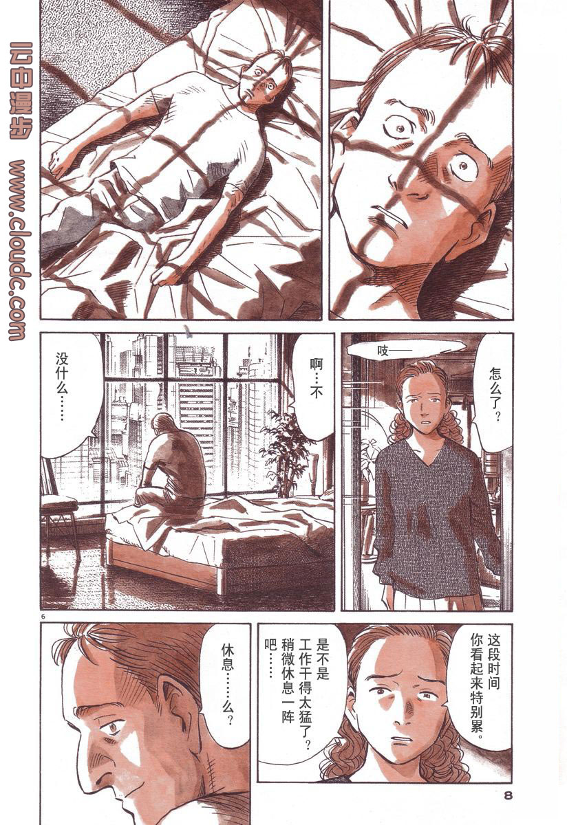 【PLUTO冥王】漫画-（01话）章节漫画下拉式图片-5.jpg