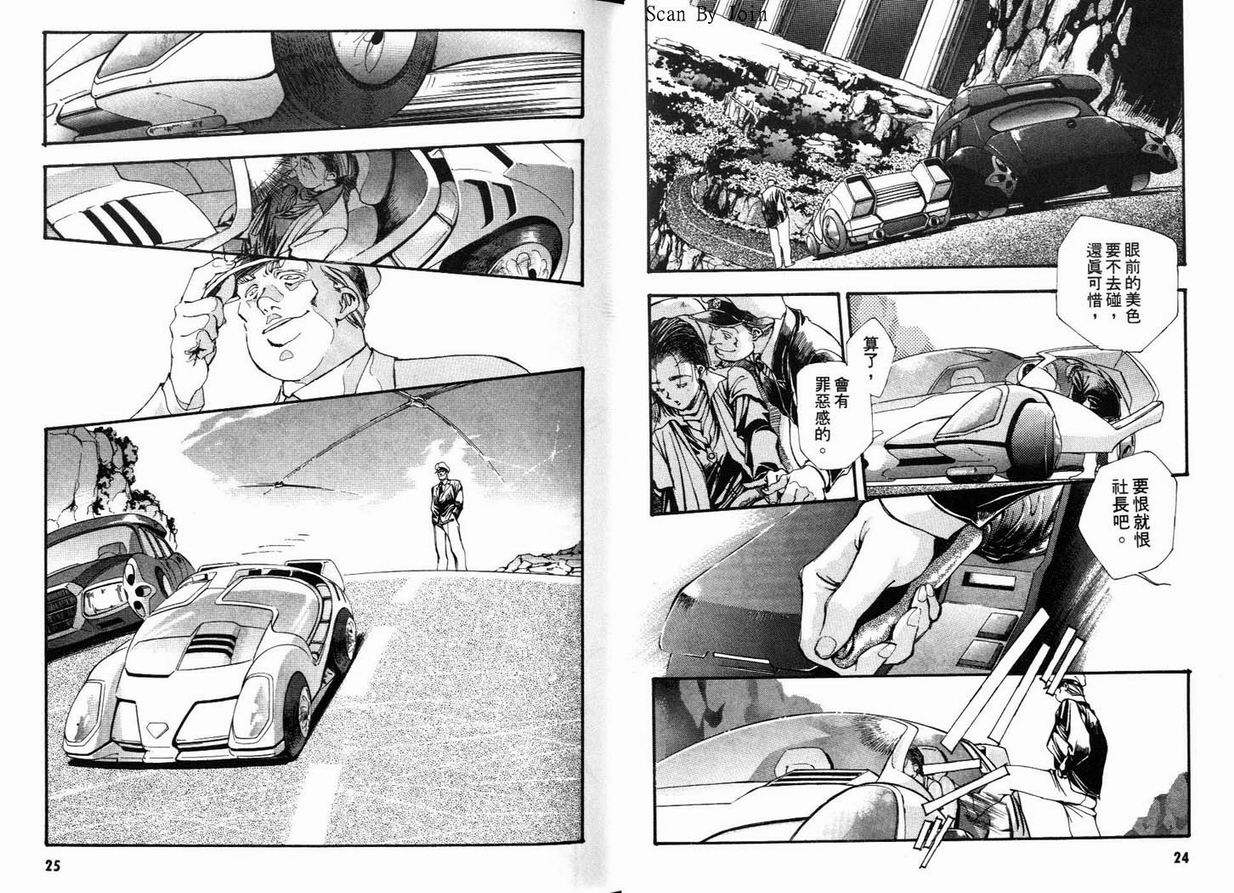 【超时空要塞7-TRASH】漫画-（vol_01）章节漫画下拉式图片-16.jpg