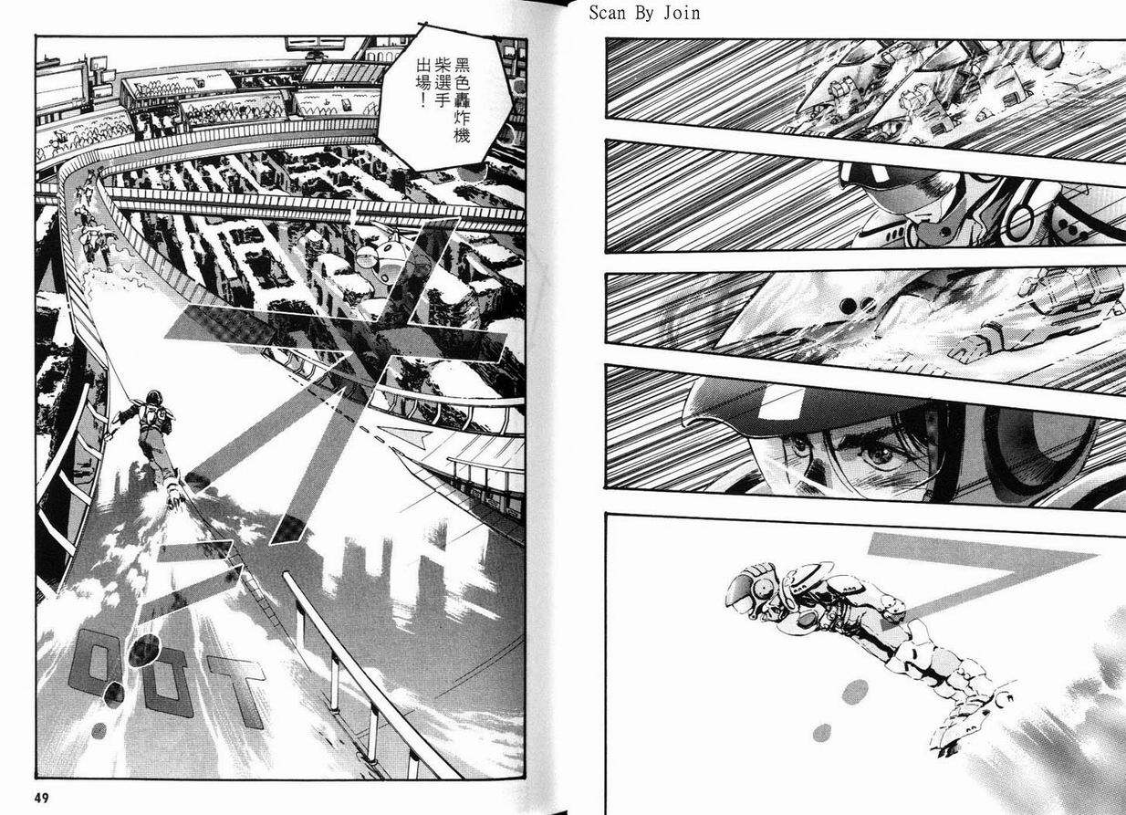 【超时空要塞7-TRASH】漫画-（vol_01）章节漫画下拉式图片-28.jpg