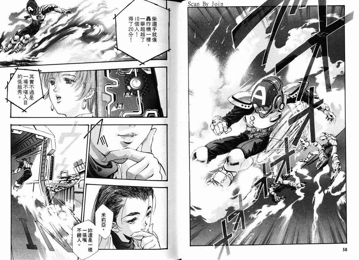 【超时空要塞7-TRASH】漫画-（vol_01）章节漫画下拉式图片-33.jpg