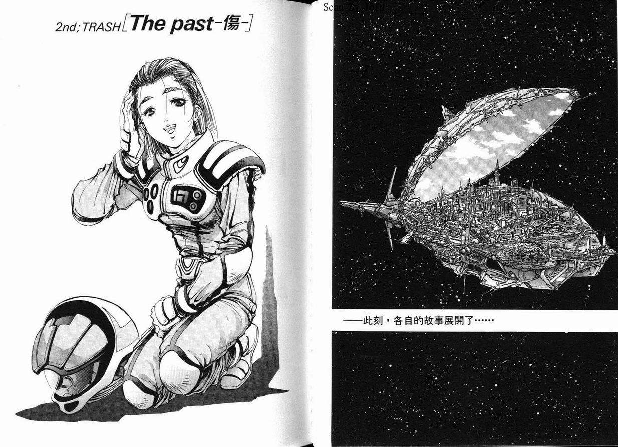 【超时空要塞7-TRASH】漫画-（vol_01）章节漫画下拉式图片-35.jpg