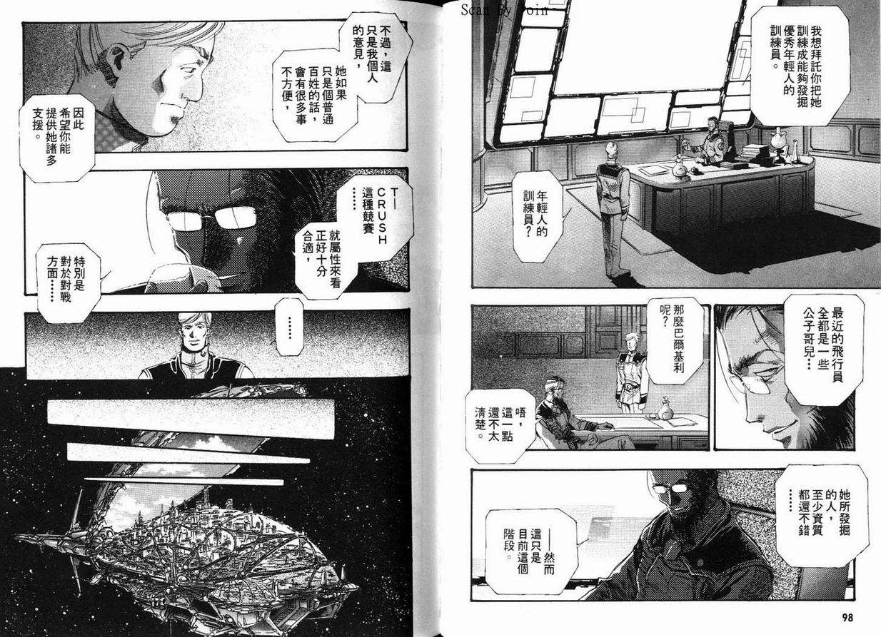 【超时空要塞7-TRASH】漫画-（vol_01）章节漫画下拉式图片-52.jpg