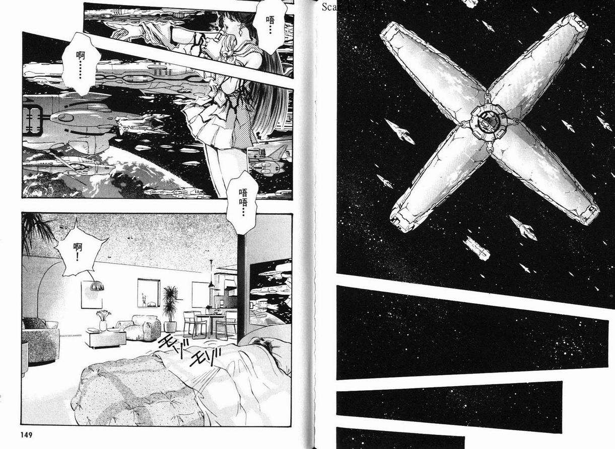 【超时空要塞7-TRASH】漫画-（vol_01）章节漫画下拉式图片-77.jpg