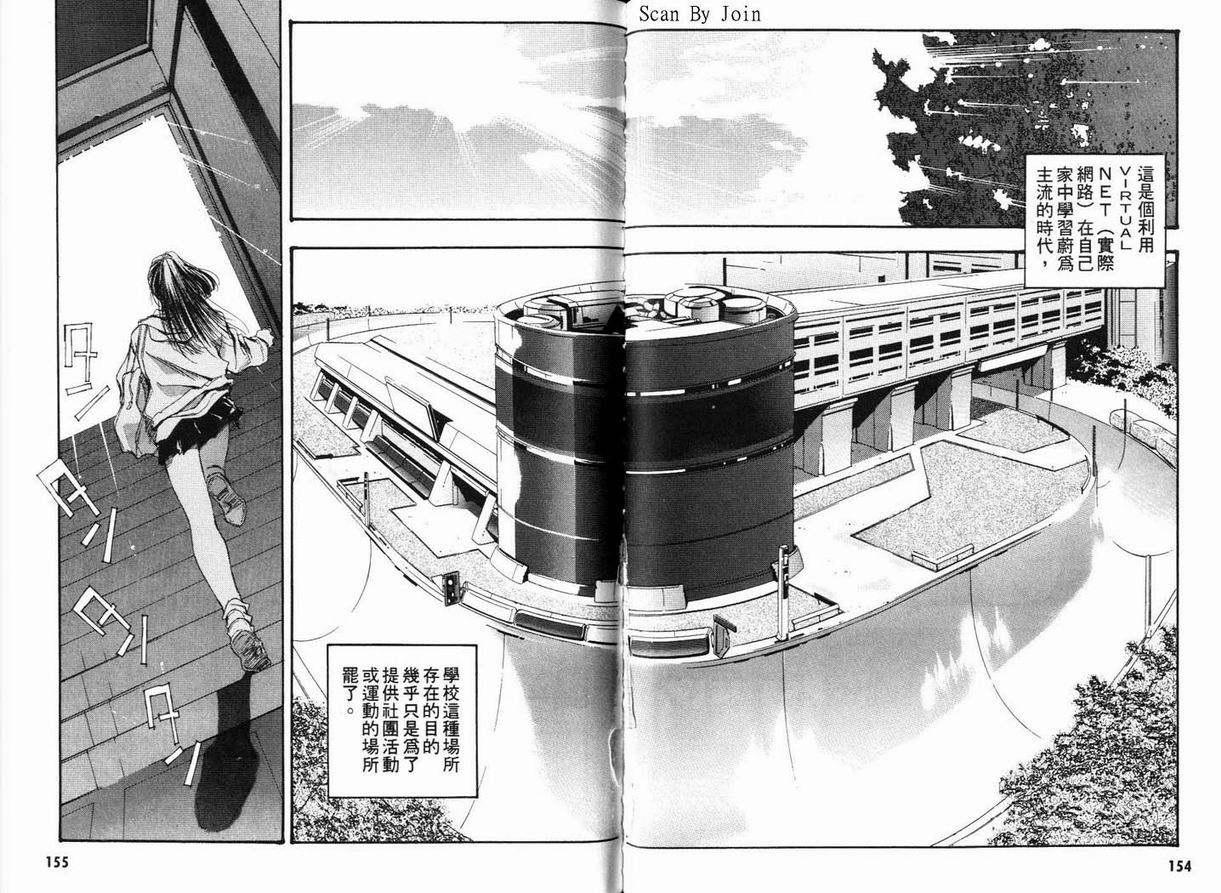 【超时空要塞7-TRASH】漫画-（vol_01）章节漫画下拉式图片-80.jpg