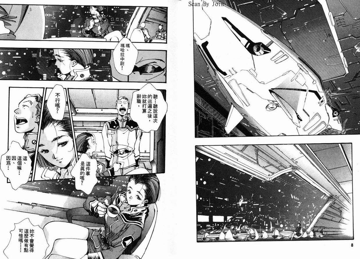 【超时空要塞7-TRASH】漫画-（vol_01）章节漫画下拉式图片-8.jpg