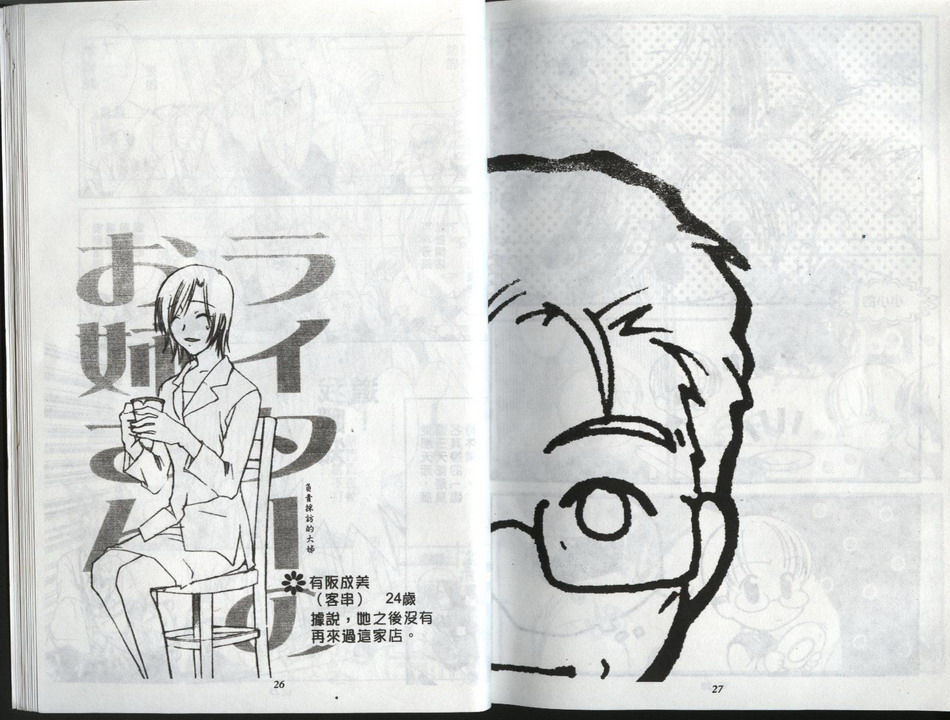 【吉祥寺咖啡厅】漫画-（vol_01）章节漫画下拉式图片-13.jpg