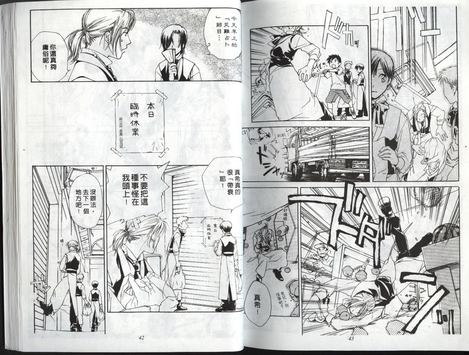 【吉祥寺咖啡厅】漫画-（vol_01）章节漫画下拉式图片-21.jpg