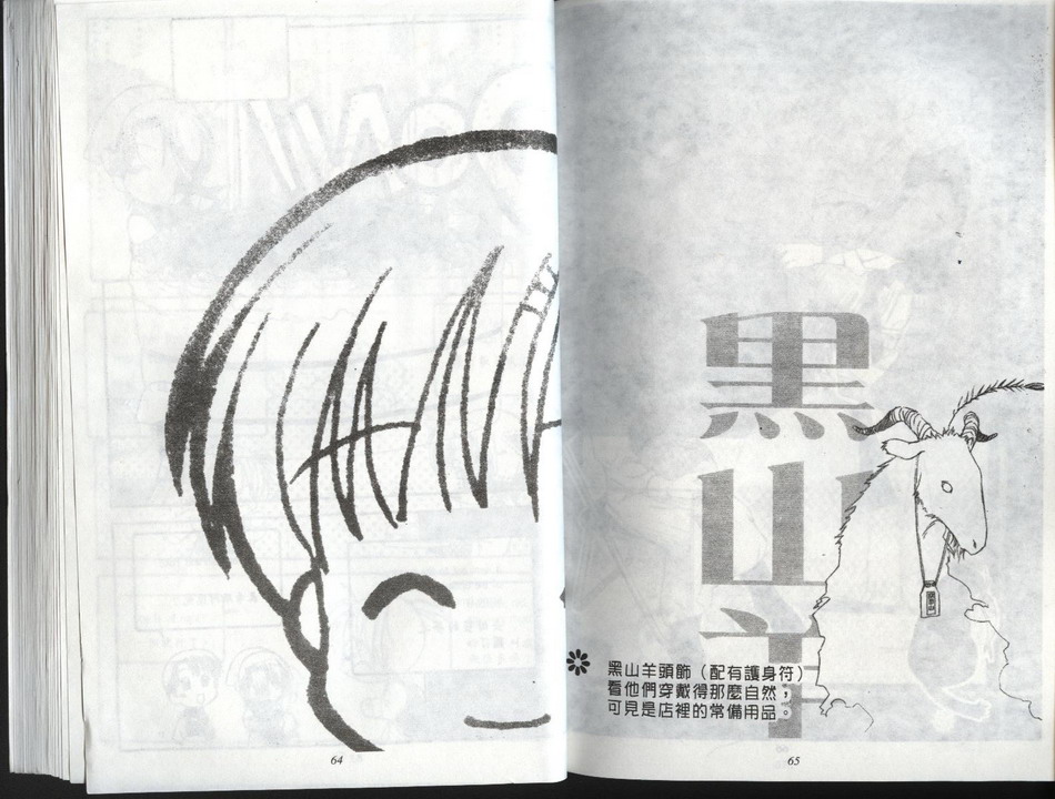 【吉祥寺咖啡厅】漫画-（vol_01）章节漫画下拉式图片-32.jpg