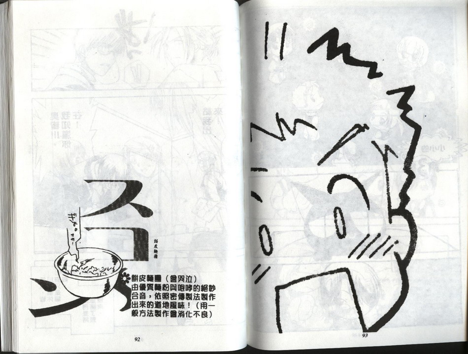【吉祥寺咖啡厅】漫画-（vol_01）章节漫画下拉式图片-46.jpg