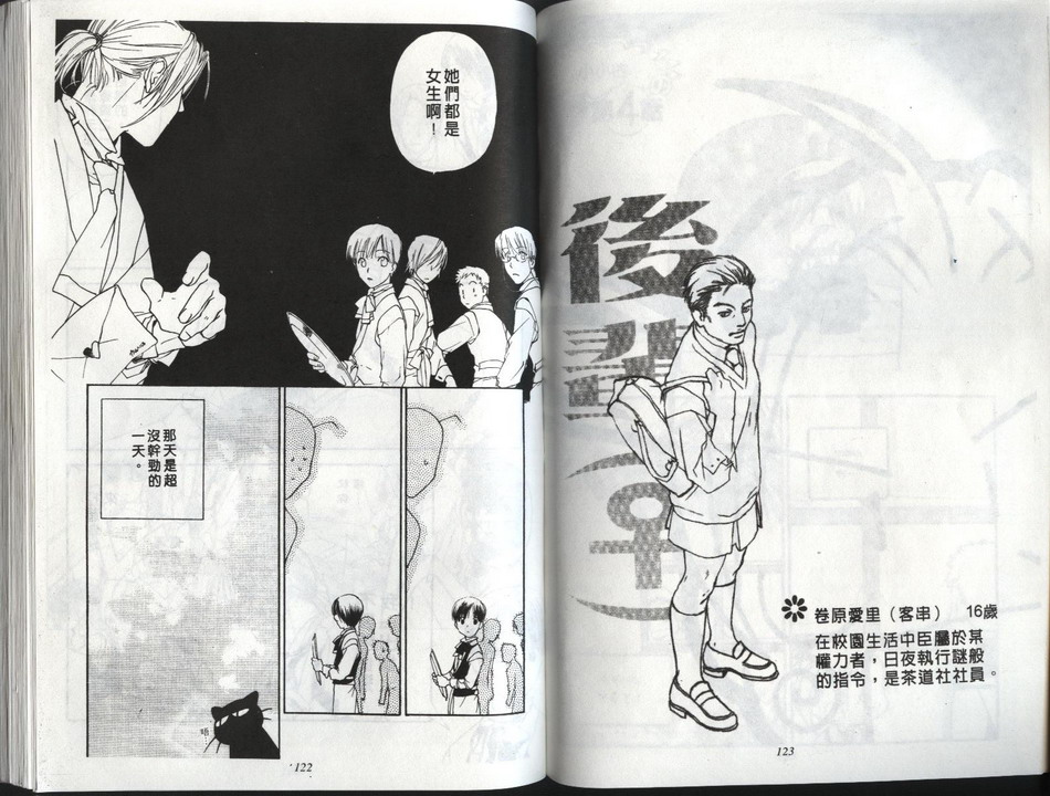 【吉祥寺咖啡厅】漫画-（vol_01）章节漫画下拉式图片-61.jpg