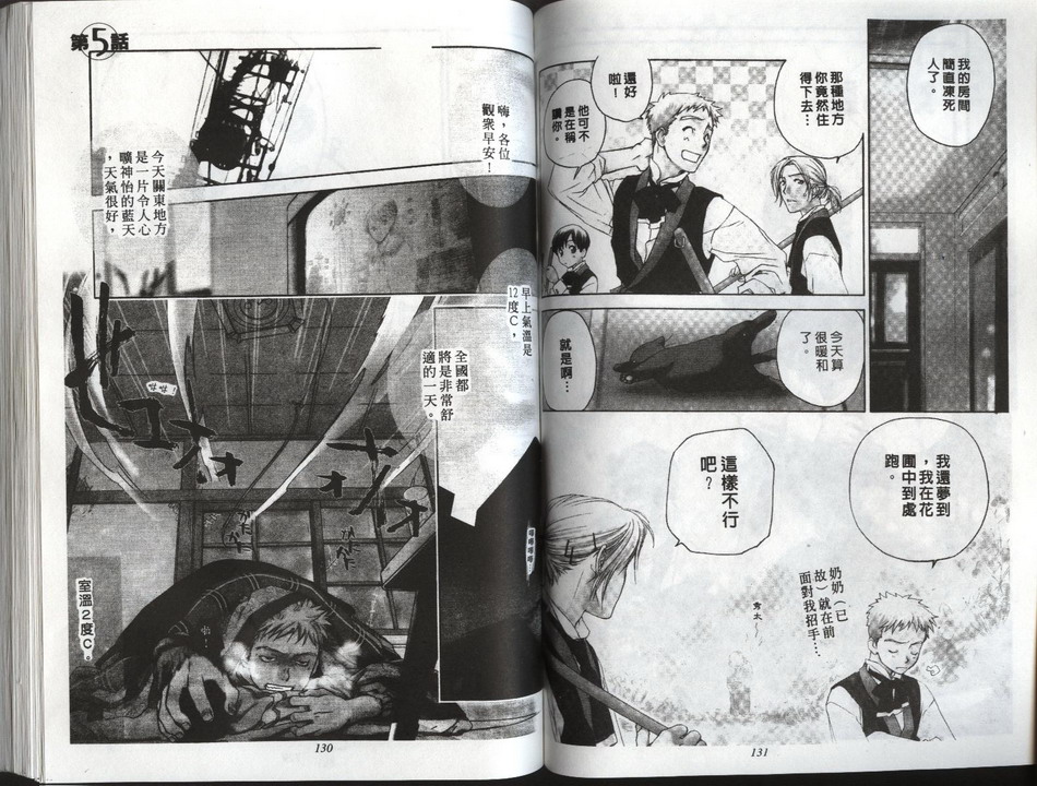 【吉祥寺咖啡厅】漫画-（vol_01）章节漫画下拉式图片-65.jpg