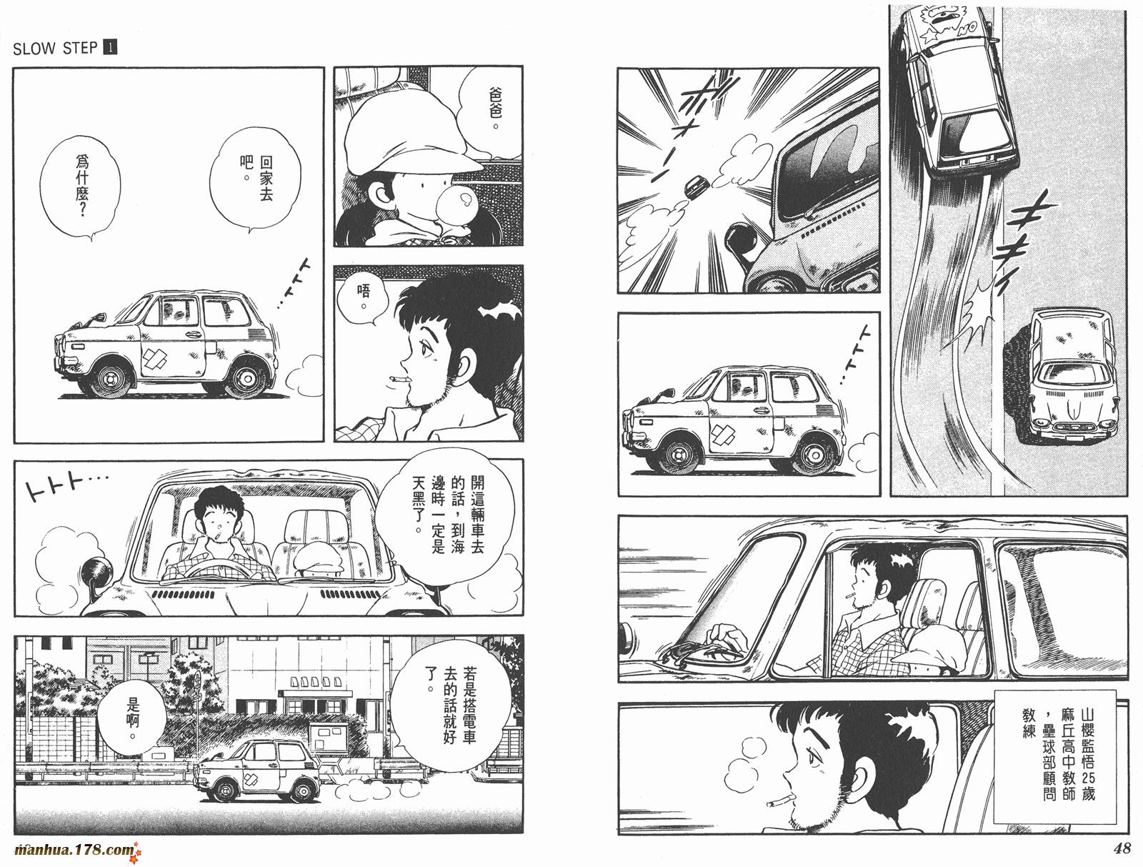 【含羞草】漫画-（第01卷）章节漫画下拉式图片-25.jpg