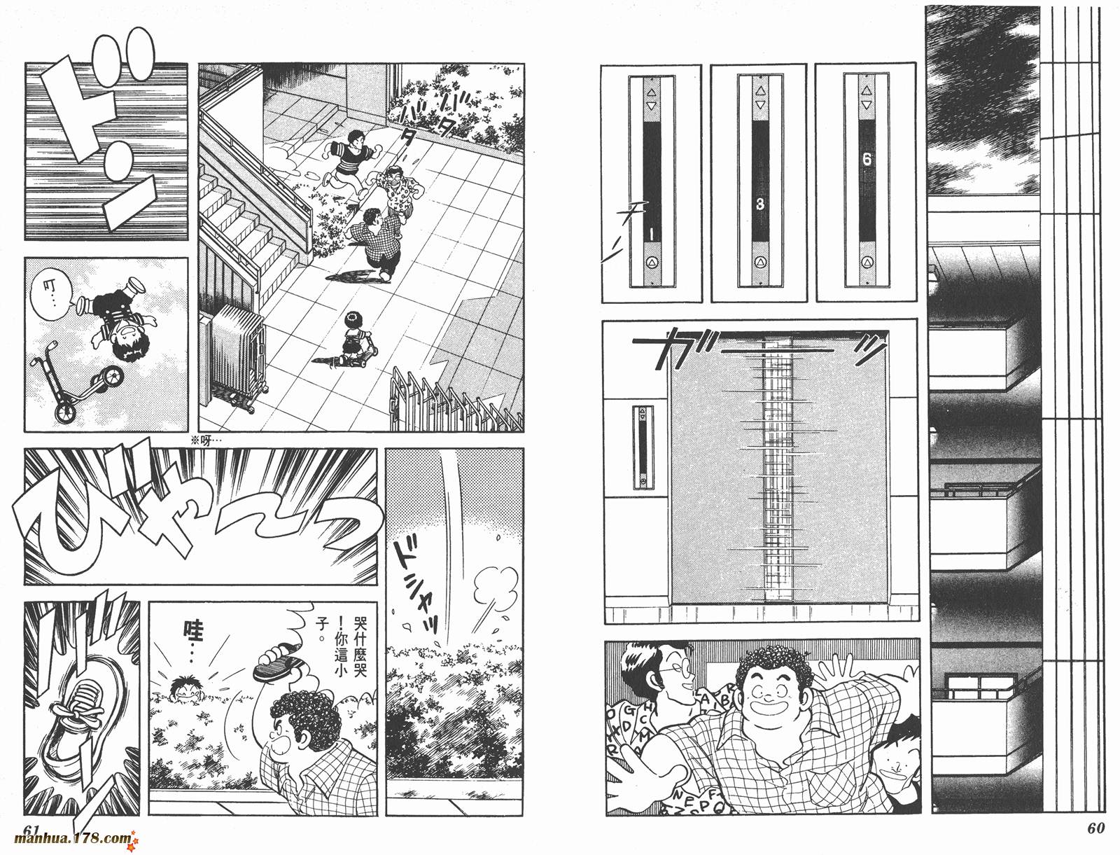 【含羞草】漫画-（第01卷）章节漫画下拉式图片-31.jpg