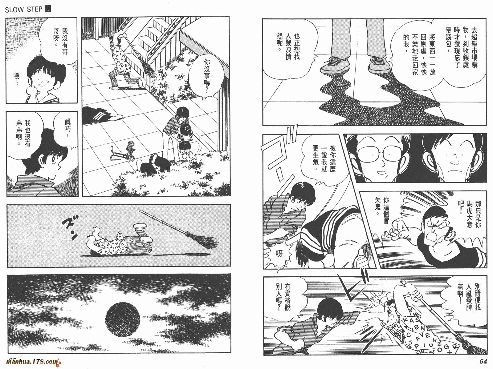 【含羞草】漫画-（第01卷）章节漫画下拉式图片-33.jpg