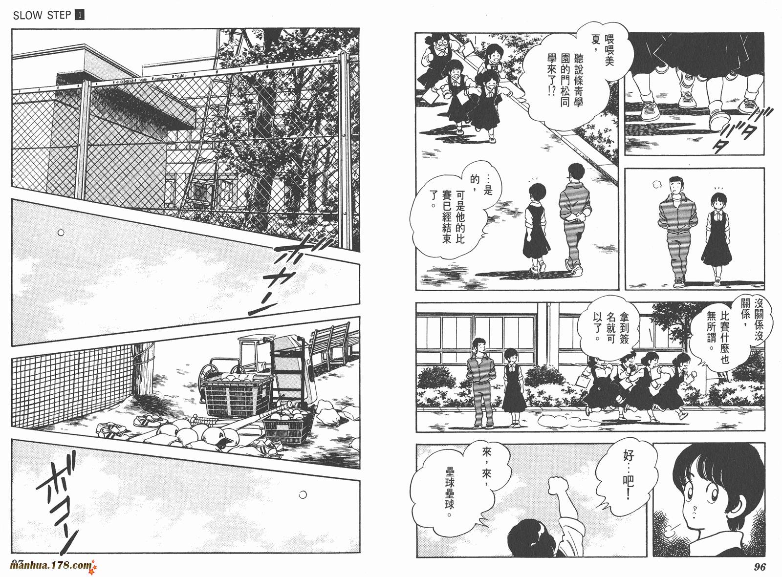 【含羞草】漫画-（第01卷）章节漫画下拉式图片-49.jpg