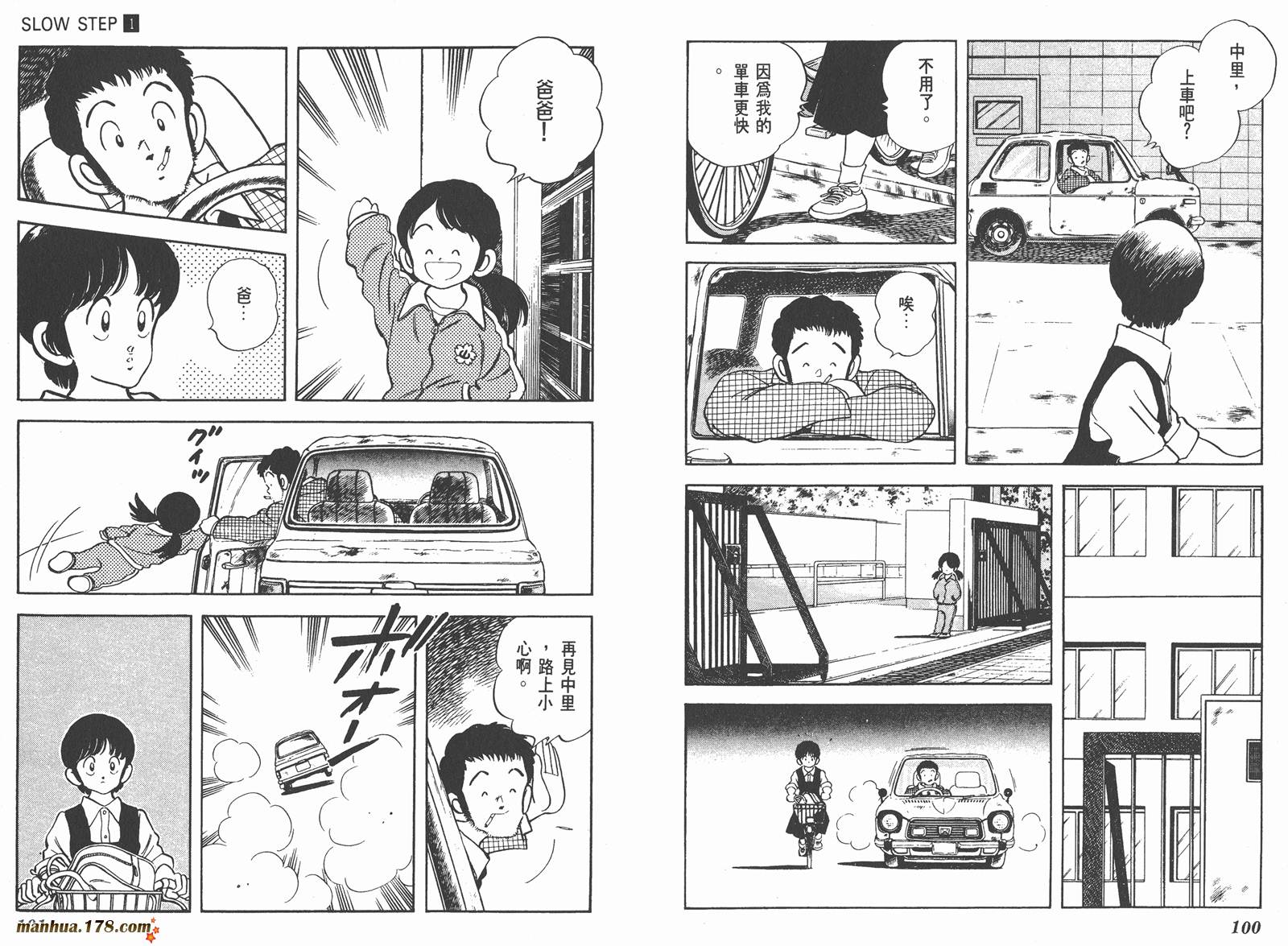 【含羞草】漫画-（第01卷）章节漫画下拉式图片-51.jpg