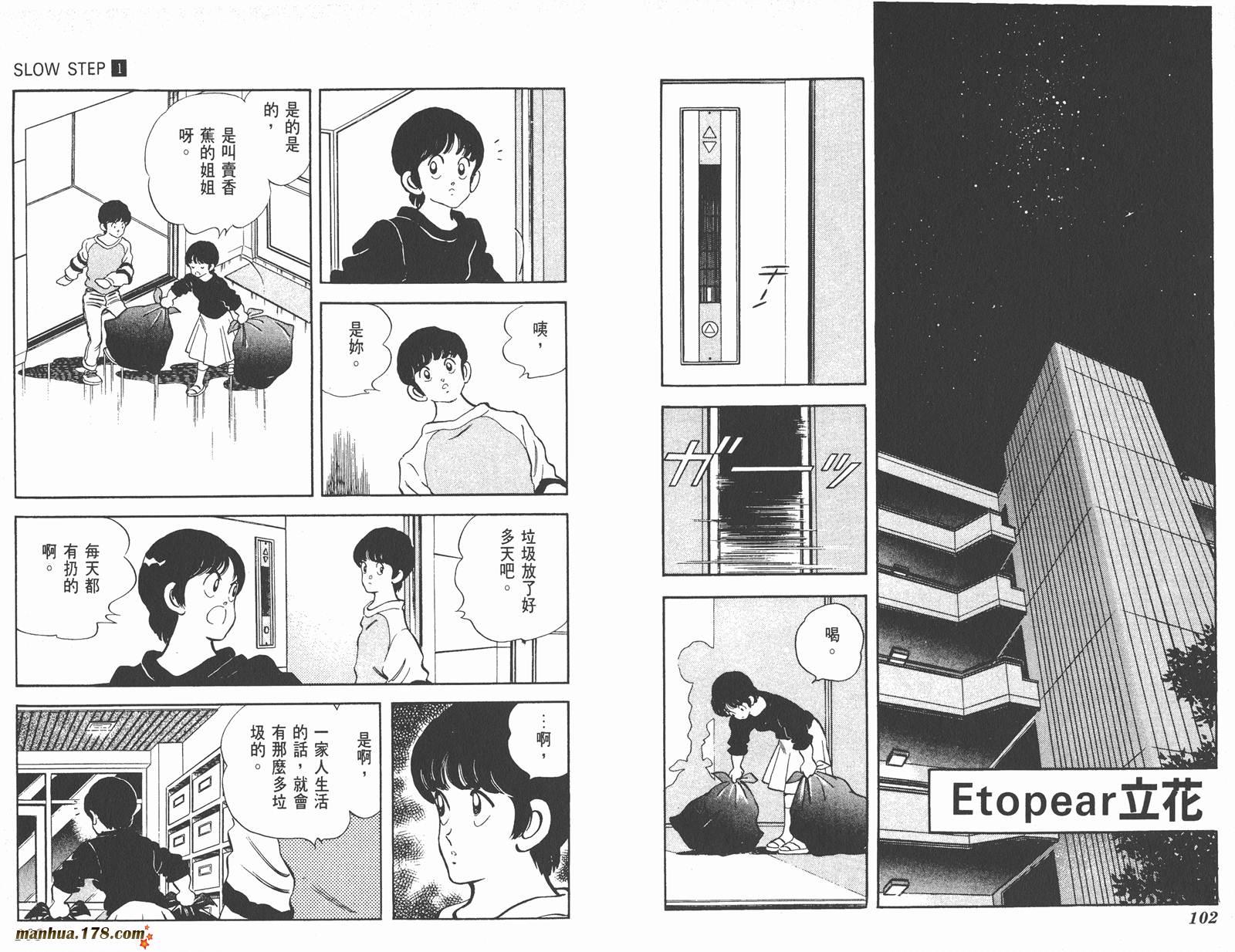 【含羞草】漫画-（第01卷）章节漫画下拉式图片-52.jpg