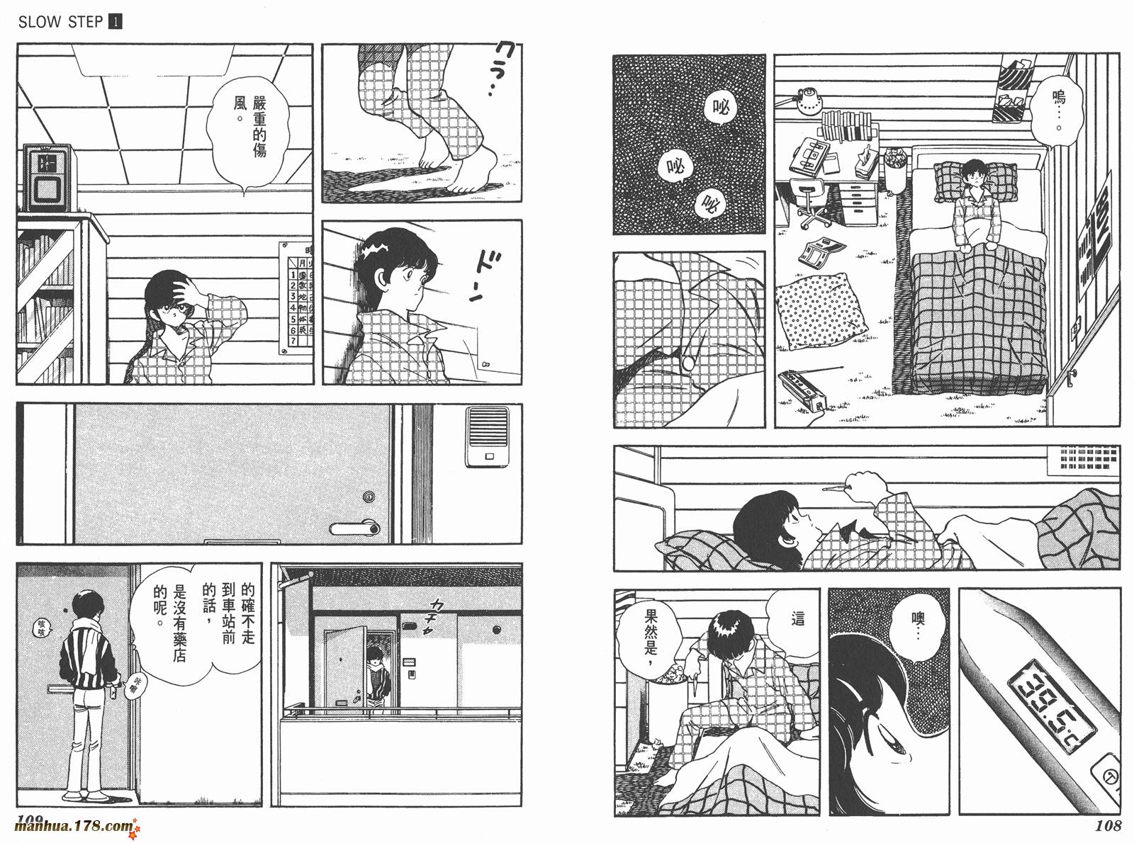 【含羞草】漫画-（第01卷）章节漫画下拉式图片-55.jpg