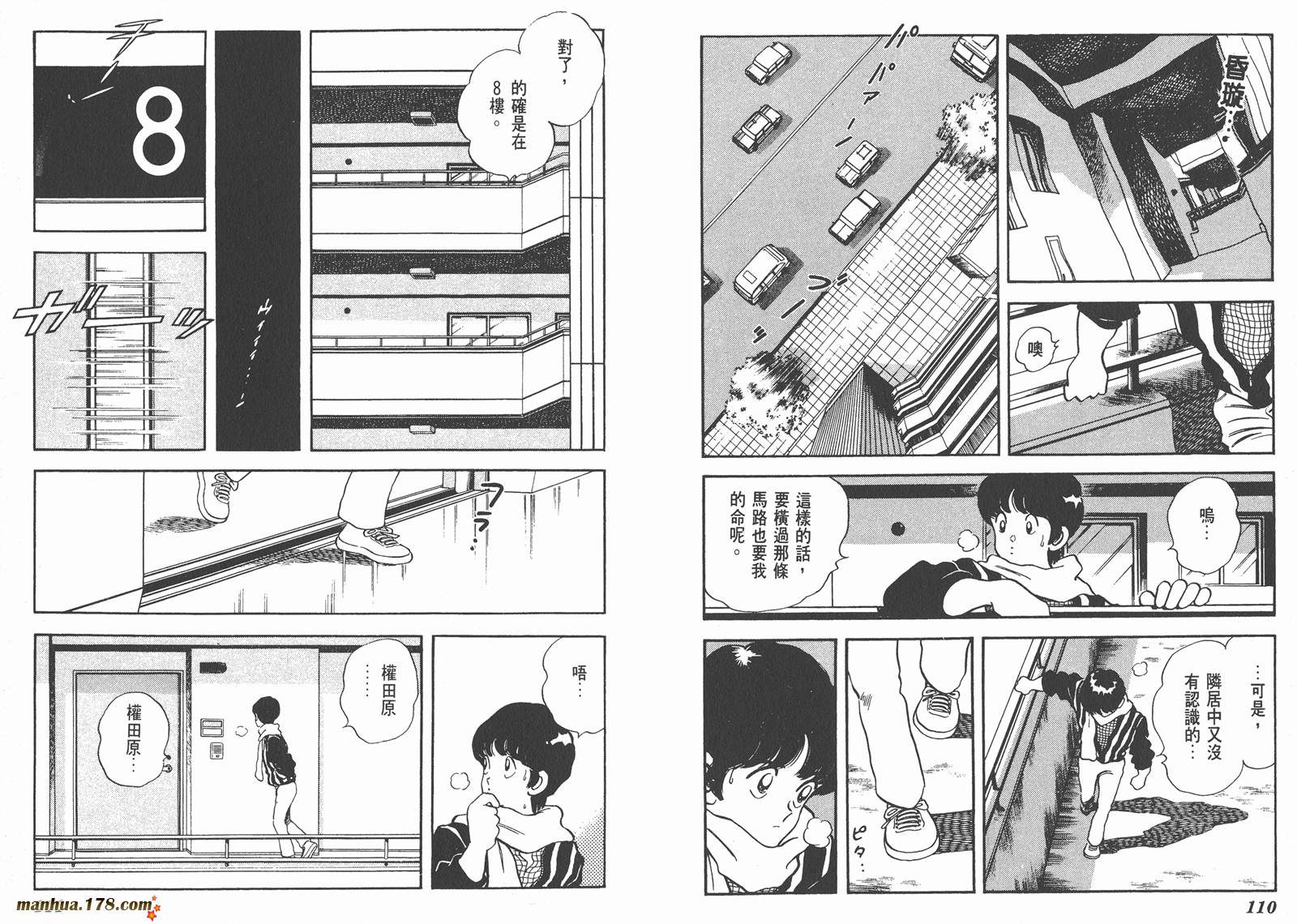 【含羞草】漫画-（第01卷）章节漫画下拉式图片-56.jpg