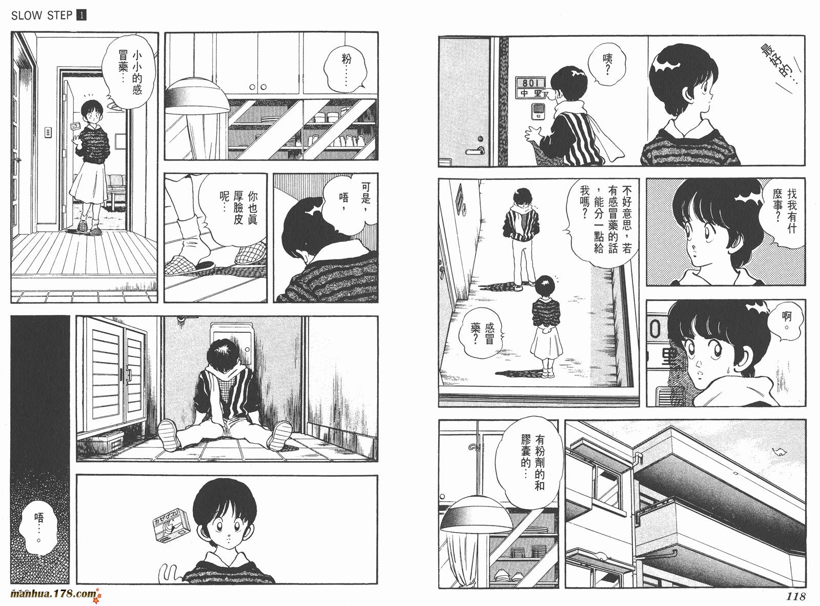 【含羞草】漫画-（第01卷）章节漫画下拉式图片-60.jpg