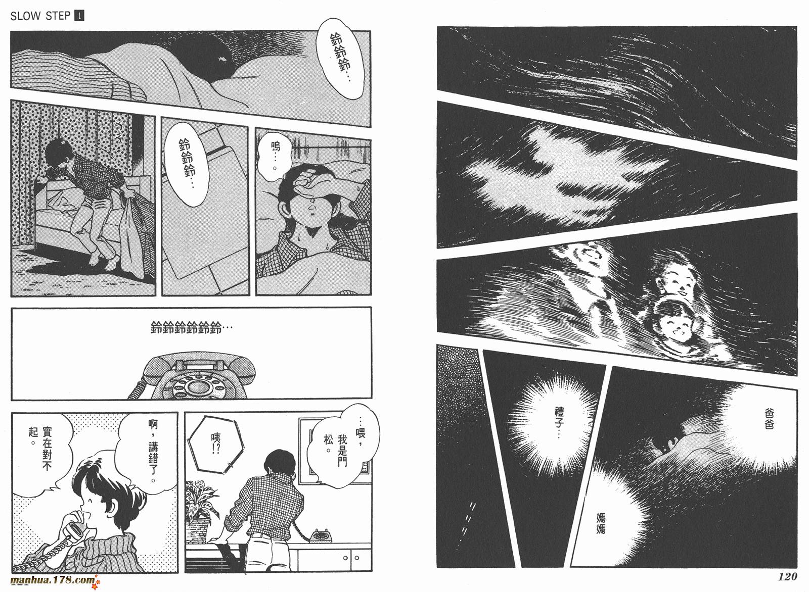【含羞草】漫画-（第01卷）章节漫画下拉式图片-61.jpg
