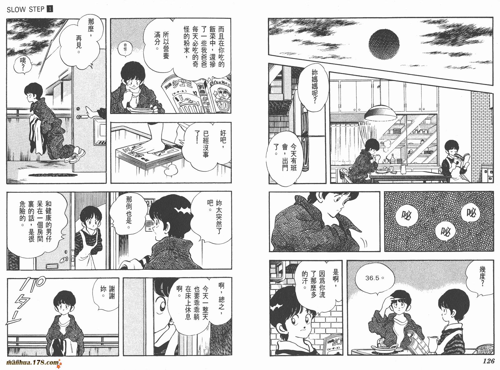 【含羞草】漫画-（第01卷）章节漫画下拉式图片-64.jpg