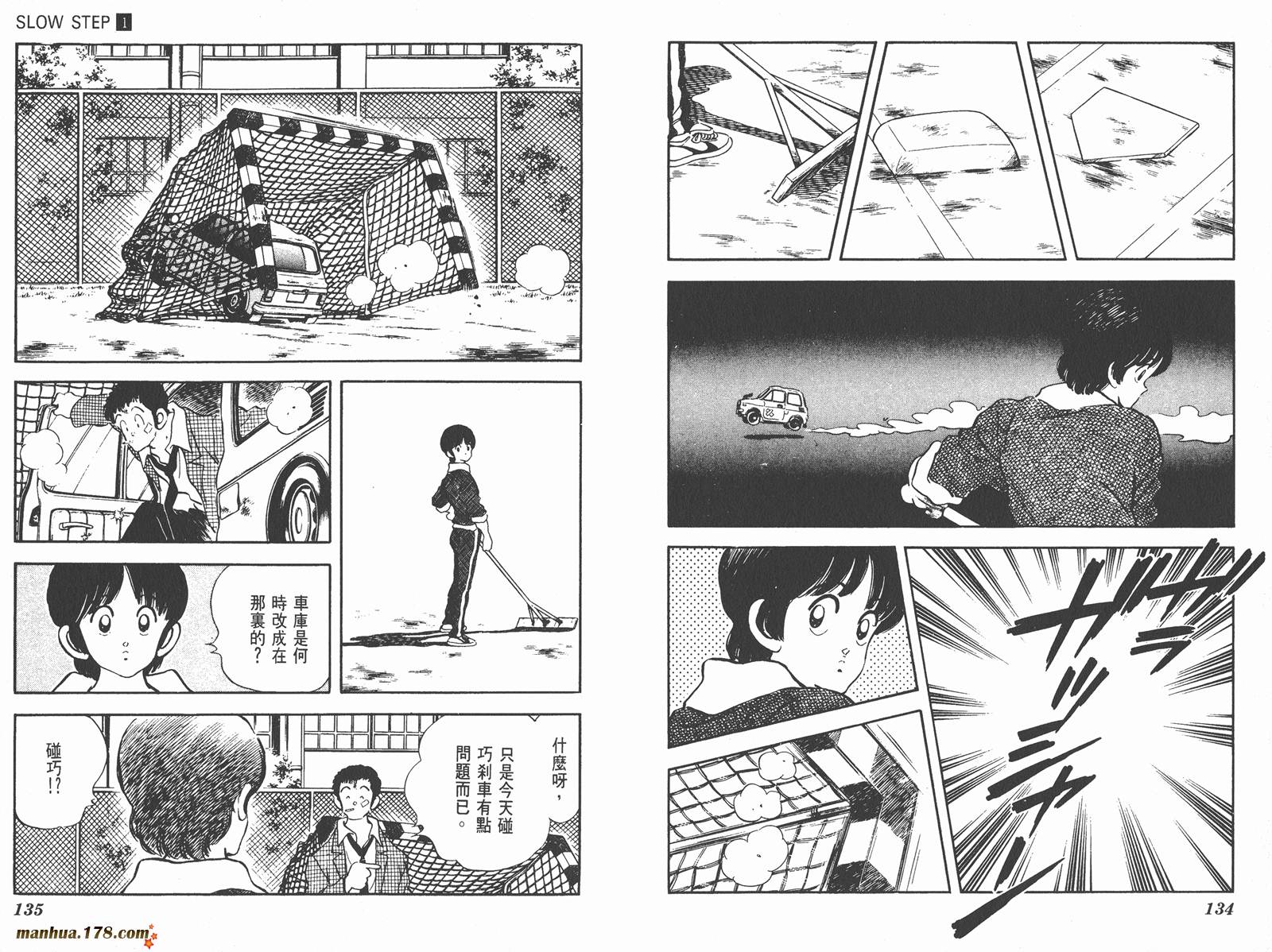 【含羞草】漫画-（第01卷）章节漫画下拉式图片-68.jpg